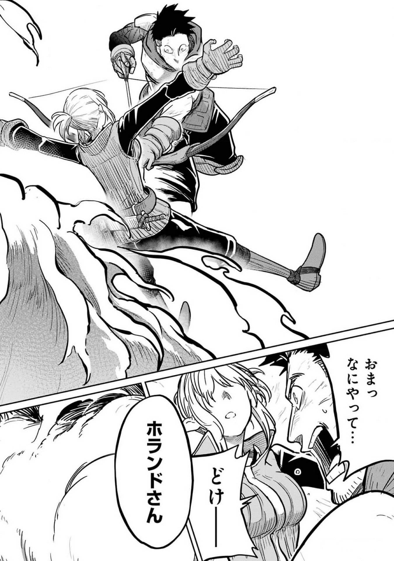 Saikou Nando Meikyuu de Party ni Okizari ni Sareta S-Rank Kenshi, Hontou ni Mayoi Makutte Dare mo Shiranai Saishinbu e - Chapter 21 - Page 12