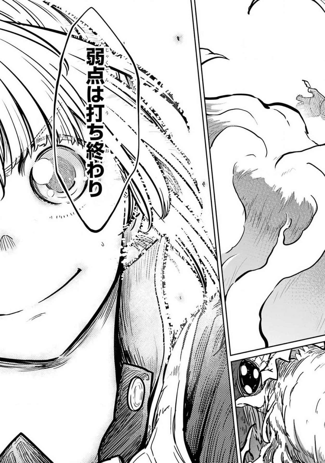 Saikou Nando Meikyuu de Party ni Okizari ni Sareta S-Rank Kenshi, Hontou ni Mayoi Makutte Dare mo Shiranai Saishinbu e - Chapter 21 - Page 13