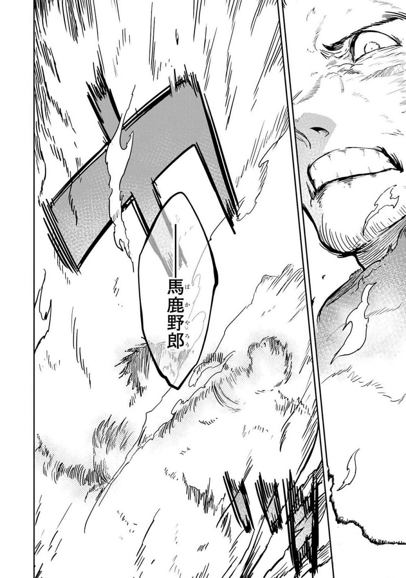 Saikou Nando Meikyuu de Party ni Okizari ni Sareta S-Rank Kenshi, Hontou ni Mayoi Makutte Dare mo Shiranai Saishinbu e - Chapter 21 - Page 14