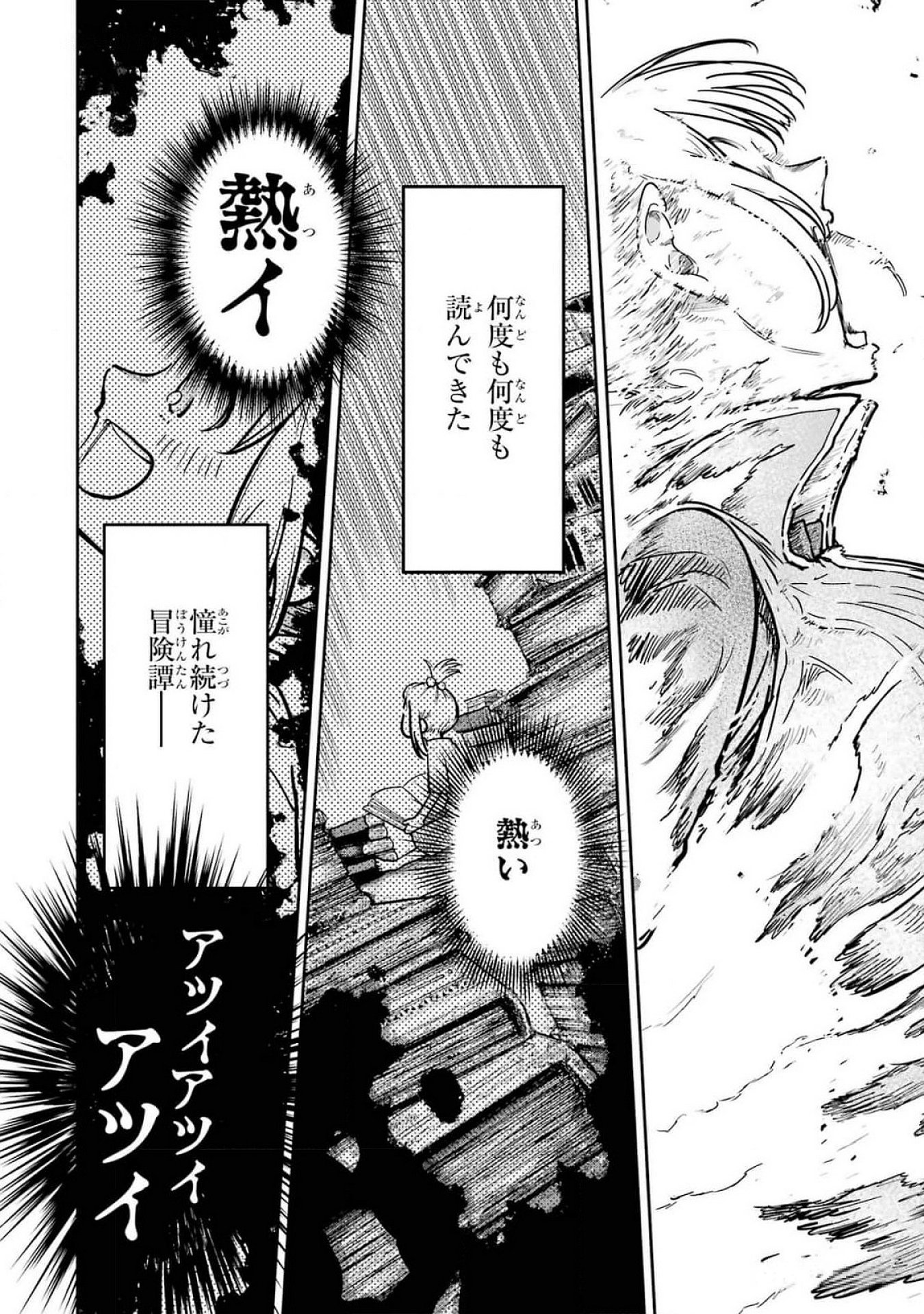 Saikou Nando Meikyuu de Party ni Okizari ni Sareta S-Rank Kenshi, Hontou ni Mayoi Makutte Dare mo Shiranai Saishinbu e - Chapter 21 - Page 18