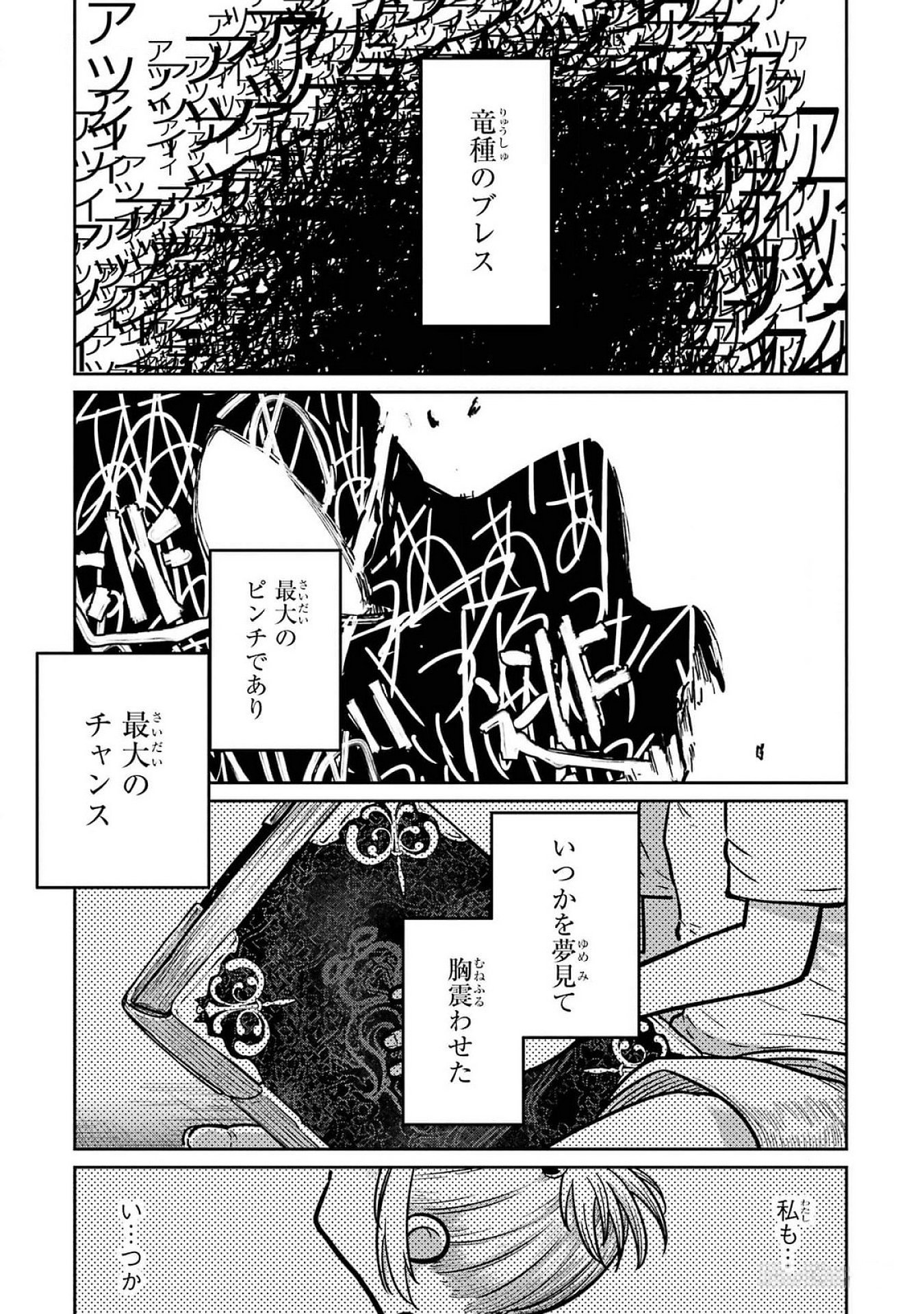Saikou Nando Meikyuu de Party ni Okizari ni Sareta S-Rank Kenshi, Hontou ni Mayoi Makutte Dare mo Shiranai Saishinbu e - Chapter 21 - Page 19