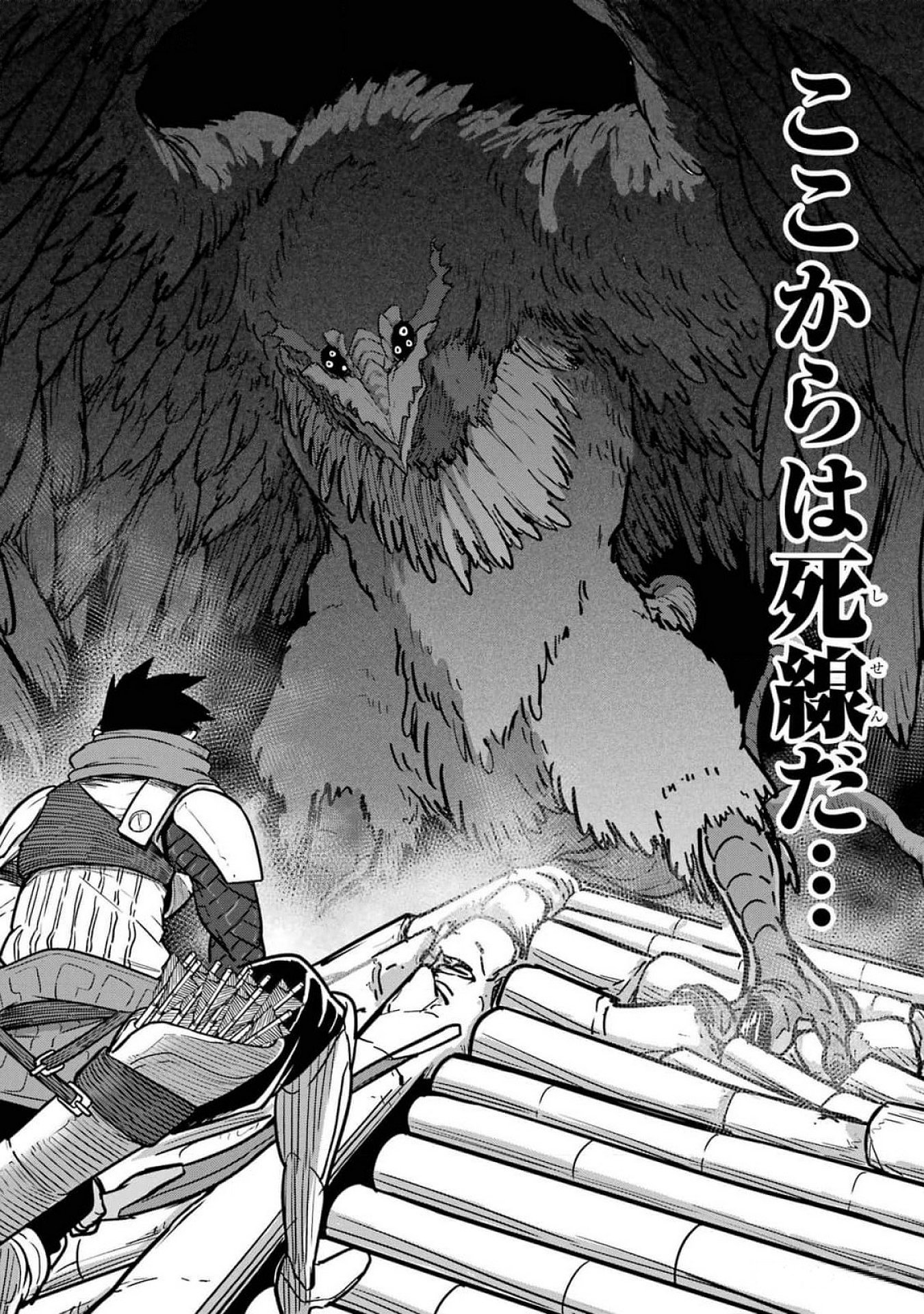 Saikou Nando Meikyuu de Party ni Okizari ni Sareta S-Rank Kenshi, Hontou ni Mayoi Makutte Dare mo Shiranai Saishinbu e - Chapter 21 - Page 2