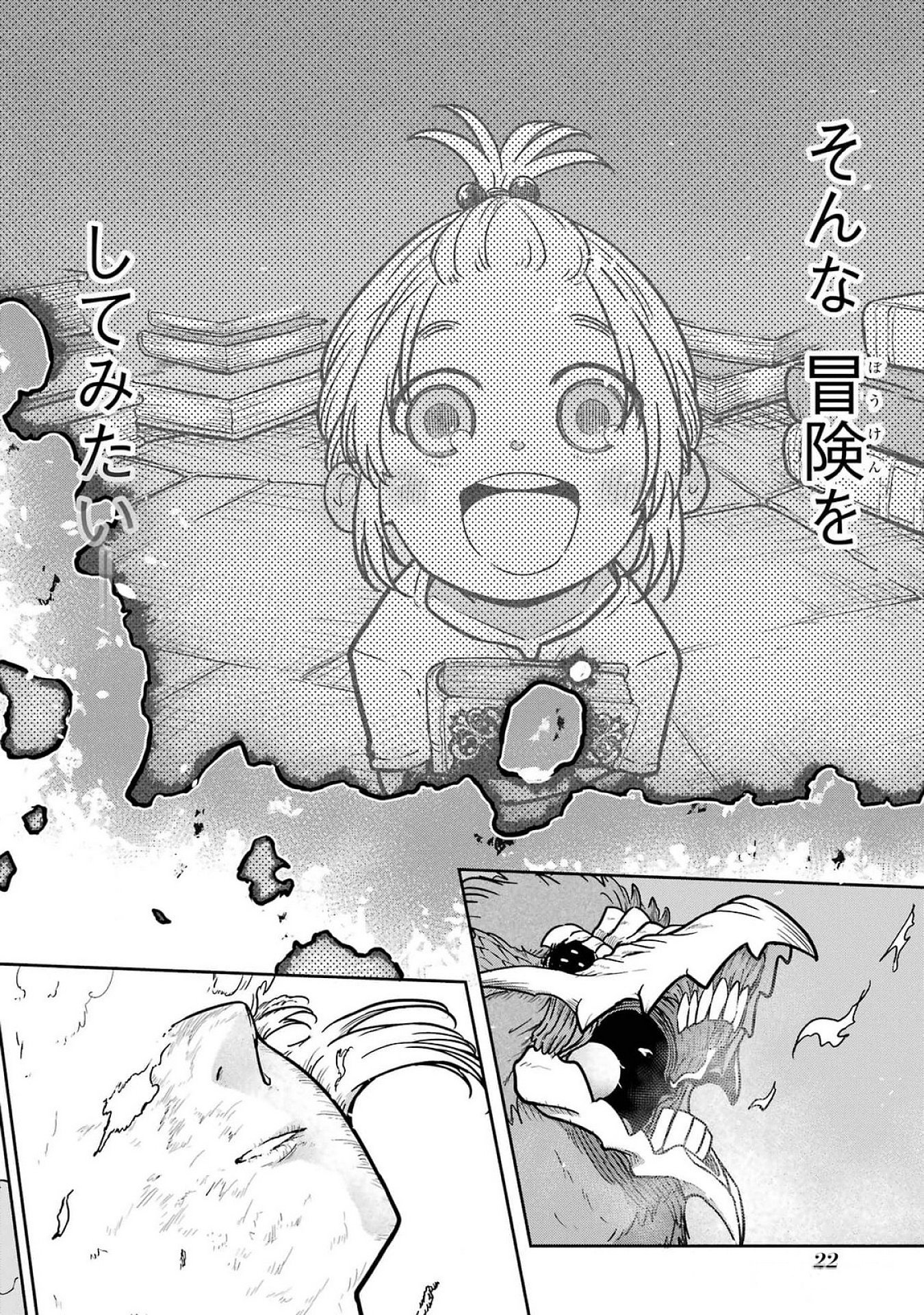 Saikou Nando Meikyuu de Party ni Okizari ni Sareta S-Rank Kenshi, Hontou ni Mayoi Makutte Dare mo Shiranai Saishinbu e - Chapter 21 - Page 20