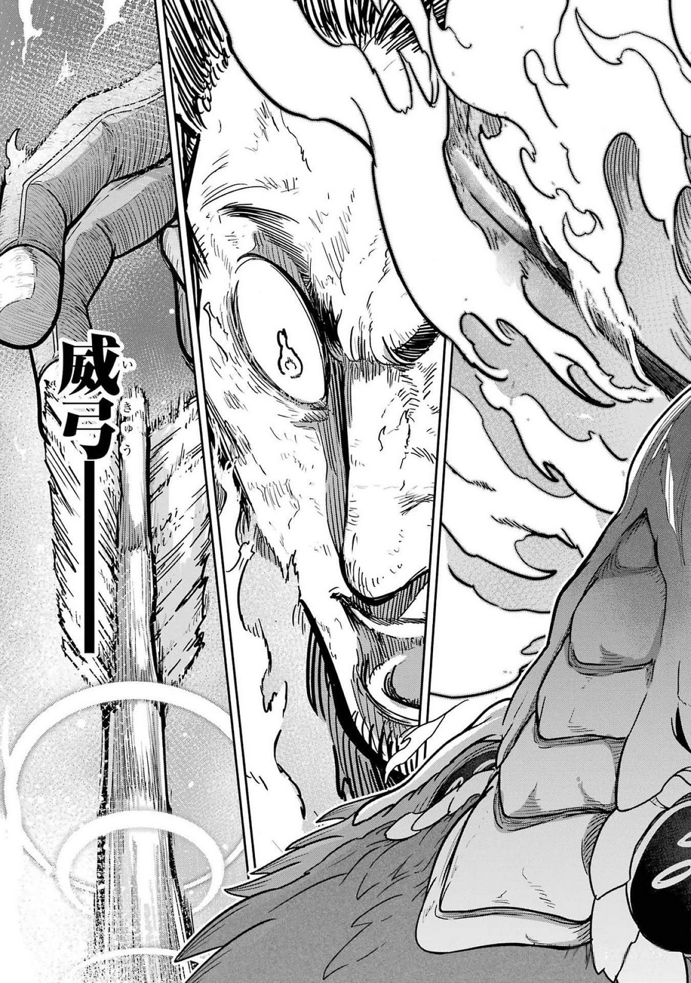 Saikou Nando Meikyuu de Party ni Okizari ni Sareta S-Rank Kenshi, Hontou ni Mayoi Makutte Dare mo Shiranai Saishinbu e - Chapter 21 - Page 23