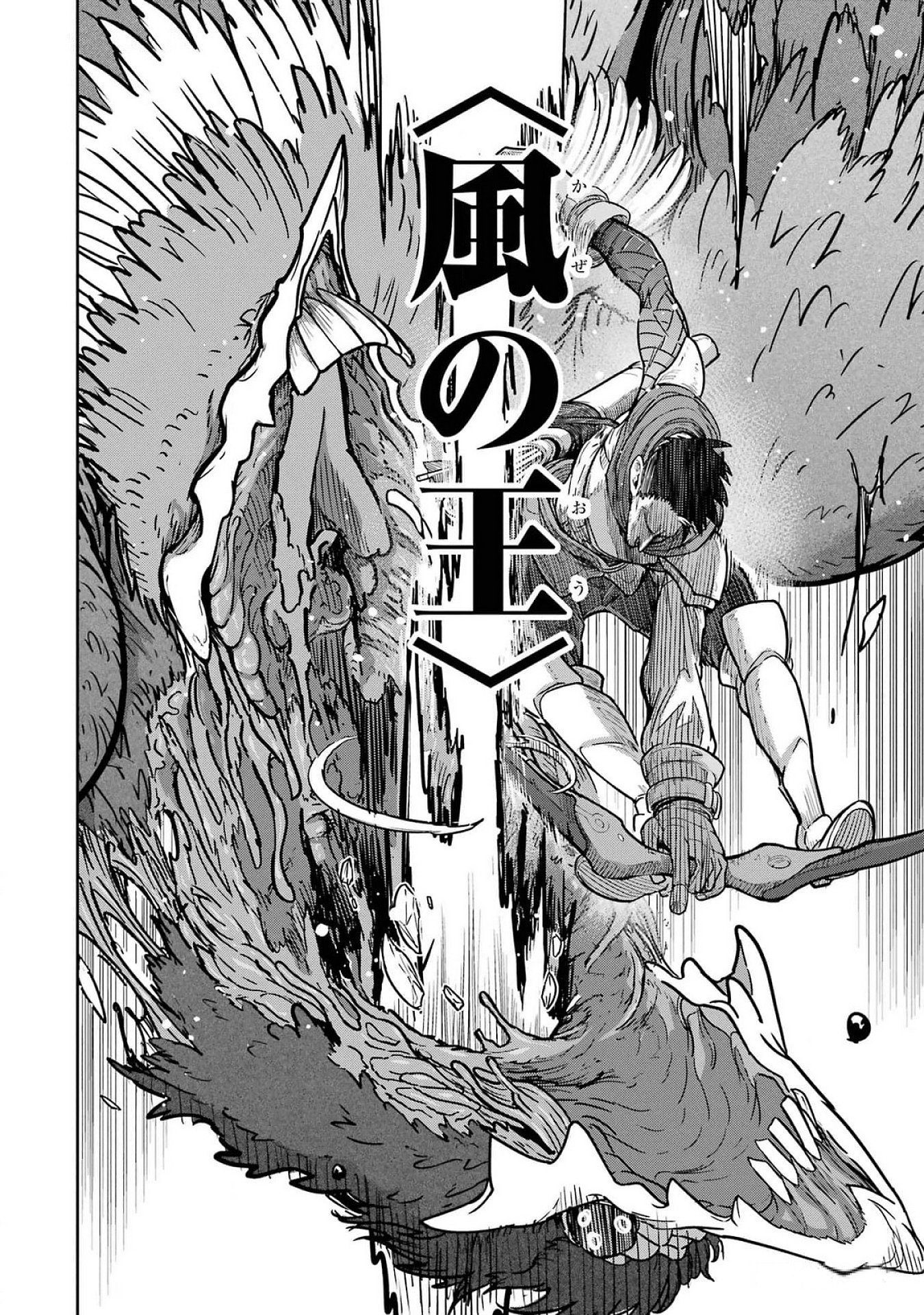 Saikou Nando Meikyuu de Party ni Okizari ni Sareta S-Rank Kenshi, Hontou ni Mayoi Makutte Dare mo Shiranai Saishinbu e - Chapter 21 - Page 24