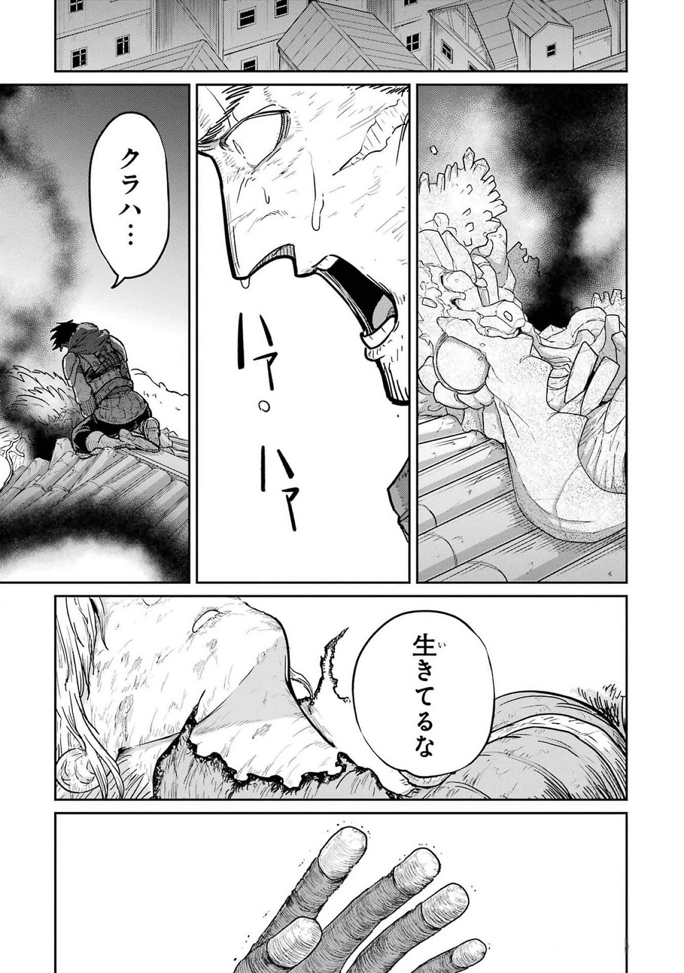 Saikou Nando Meikyuu de Party ni Okizari ni Sareta S-Rank Kenshi, Hontou ni Mayoi Makutte Dare mo Shiranai Saishinbu e - Chapter 21 - Page 25