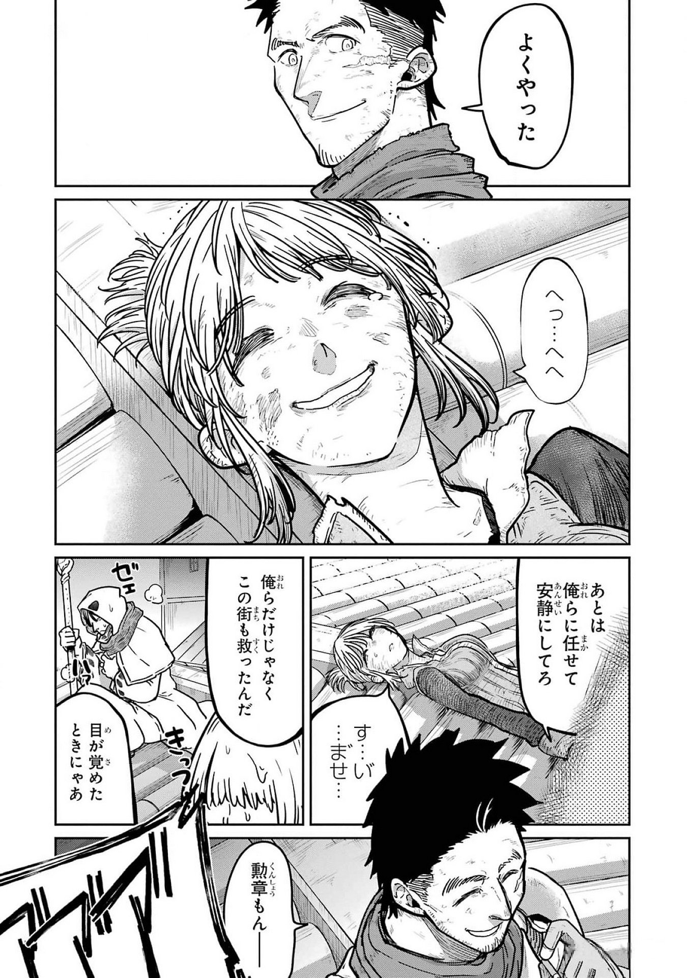 Saikou Nando Meikyuu de Party ni Okizari ni Sareta S-Rank Kenshi, Hontou ni Mayoi Makutte Dare mo Shiranai Saishinbu e - Chapter 21 - Page 27