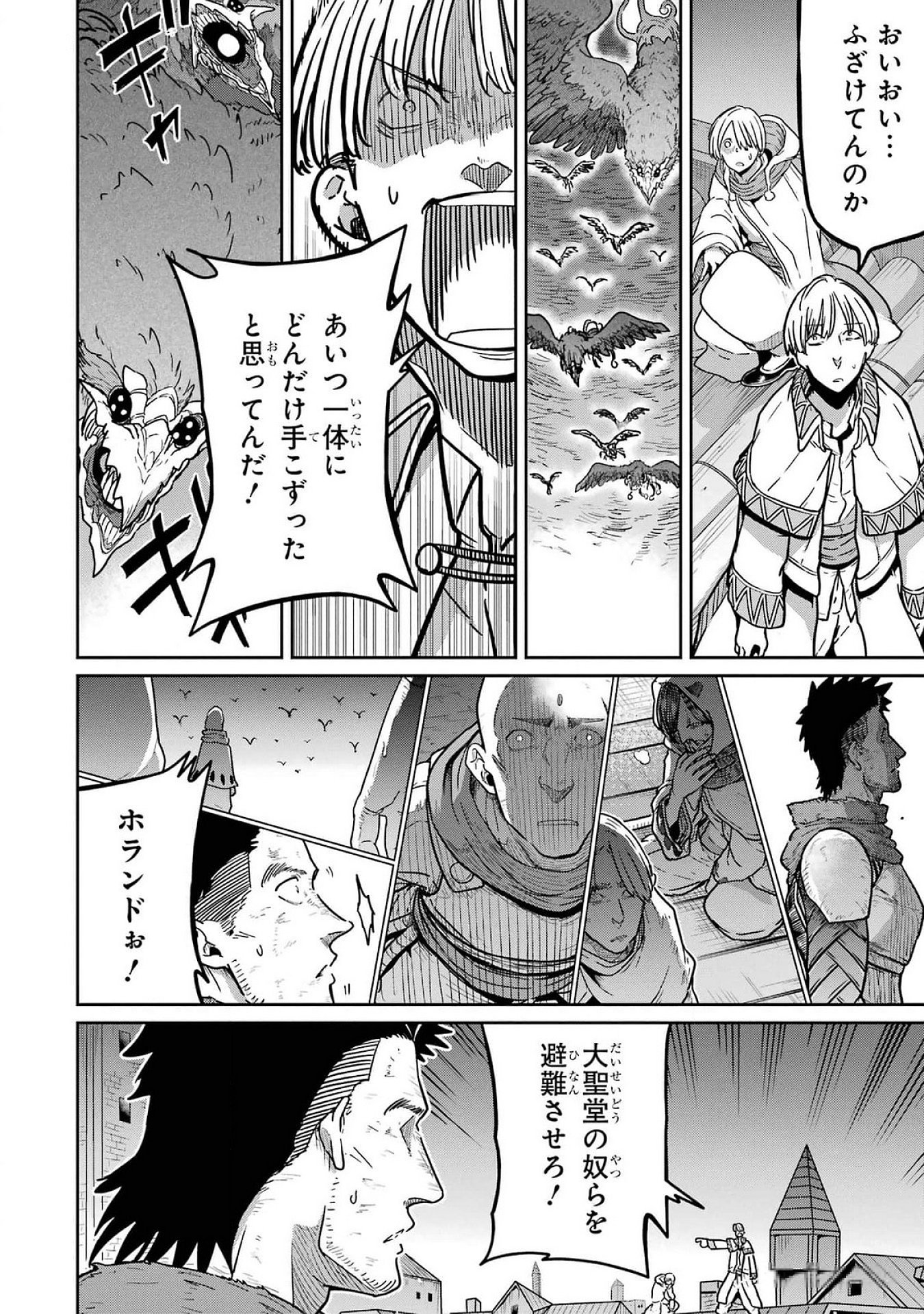 Saikou Nando Meikyuu de Party ni Okizari ni Sareta S-Rank Kenshi, Hontou ni Mayoi Makutte Dare mo Shiranai Saishinbu e - Chapter 21 - Page 30
