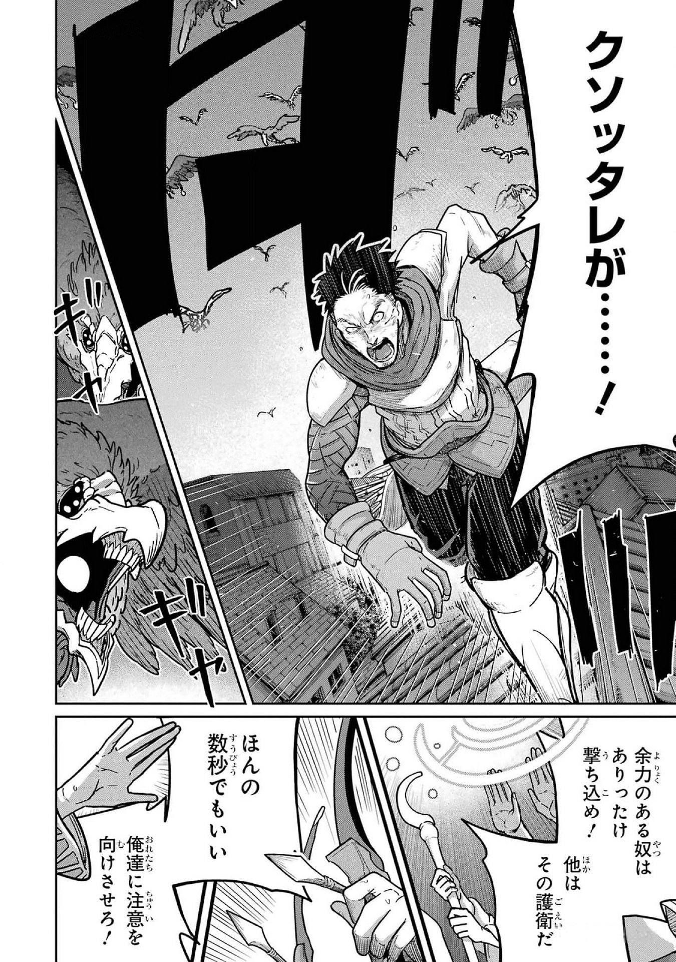 Saikou Nando Meikyuu de Party ni Okizari ni Sareta S-Rank Kenshi, Hontou ni Mayoi Makutte Dare mo Shiranai Saishinbu e - Chapter 21 - Page 32