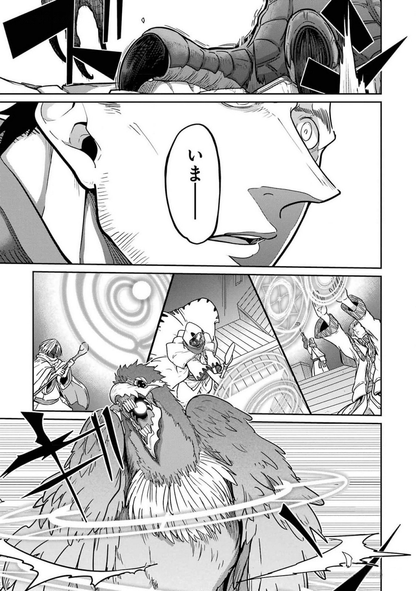 Saikou Nando Meikyuu de Party ni Okizari ni Sareta S-Rank Kenshi, Hontou ni Mayoi Makutte Dare mo Shiranai Saishinbu e - Chapter 21 - Page 5