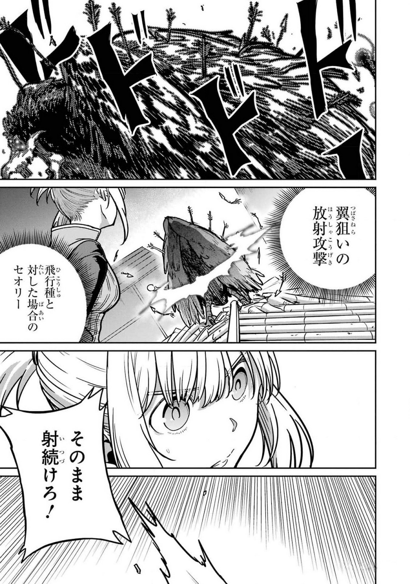Saikou Nando Meikyuu de Party ni Okizari ni Sareta S-Rank Kenshi, Hontou ni Mayoi Makutte Dare mo Shiranai Saishinbu e - Chapter 21 - Page 7