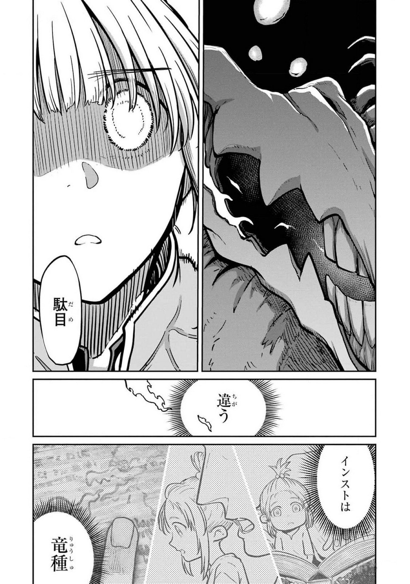Saikou Nando Meikyuu de Party ni Okizari ni Sareta S-Rank Kenshi, Hontou ni Mayoi Makutte Dare mo Shiranai Saishinbu e - Chapter 21 - Page 9