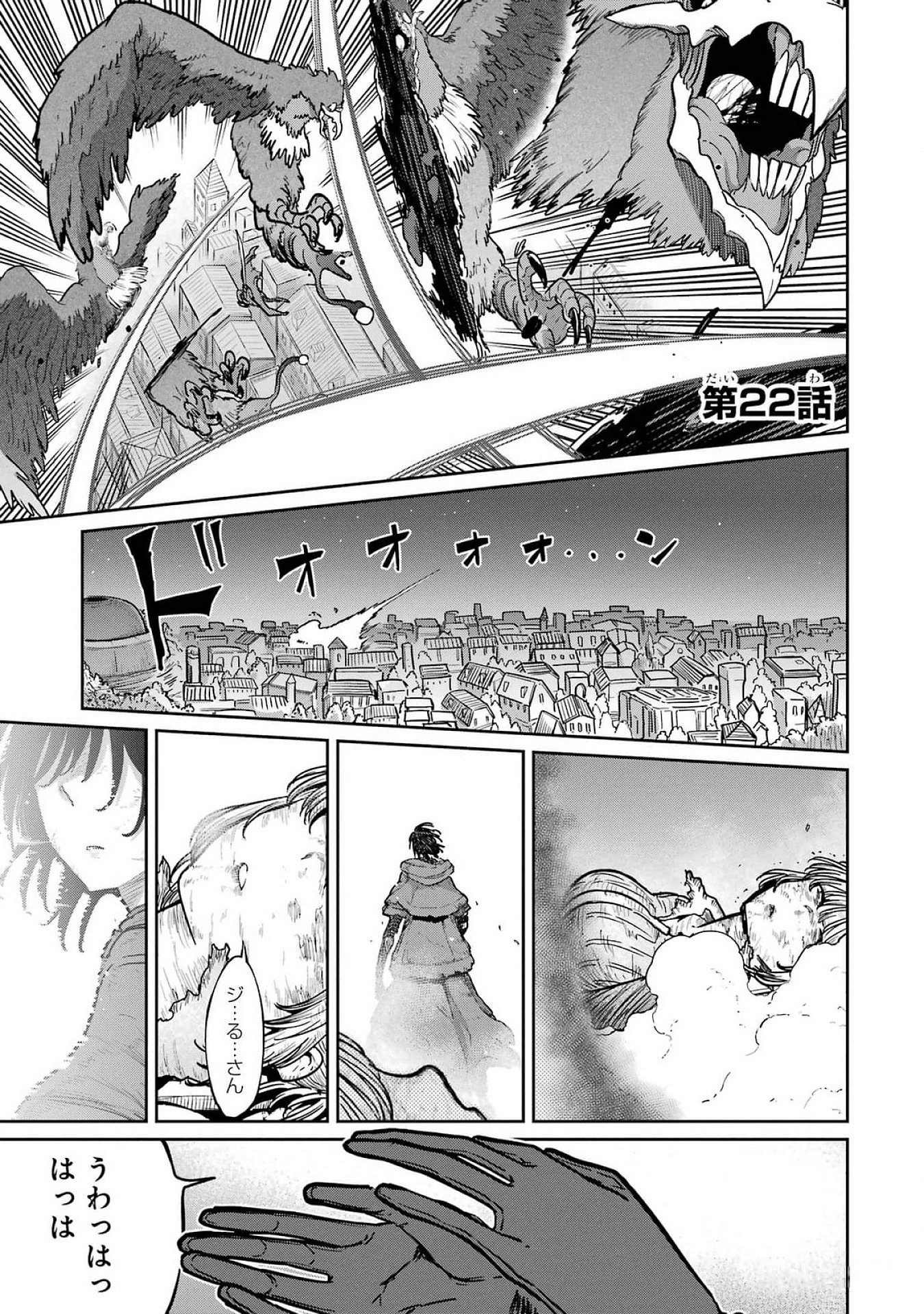 Saikou Nando Meikyuu de Party ni Okizari ni Sareta S-Rank Kenshi, Hontou ni Mayoi Makutte Dare mo Shiranai Saishinbu e - Chapter 22 - Page 1