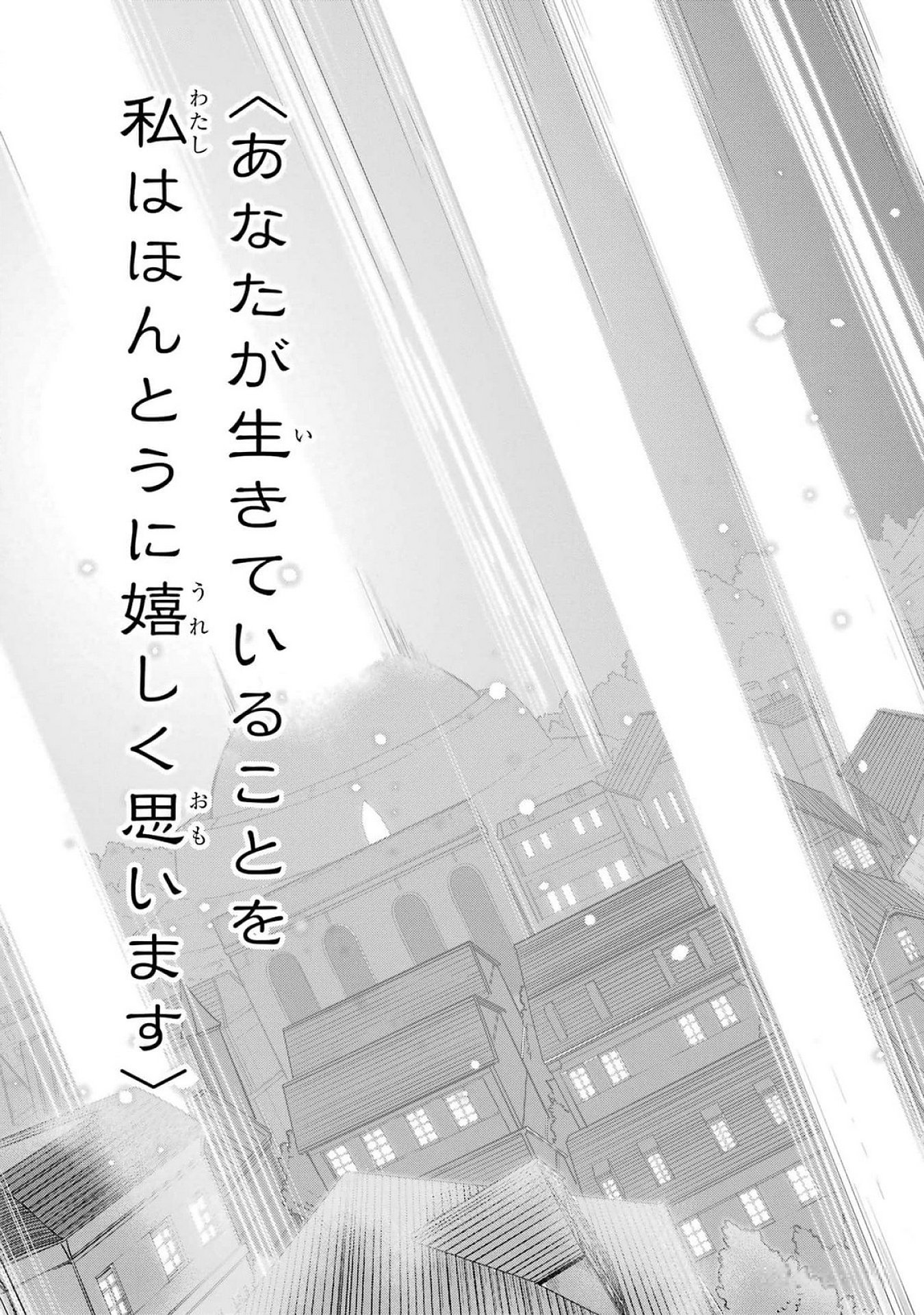 Saikou Nando Meikyuu de Party ni Okizari ni Sareta S-Rank Kenshi, Hontou ni Mayoi Makutte Dare mo Shiranai Saishinbu e - Chapter 22 - Page 12