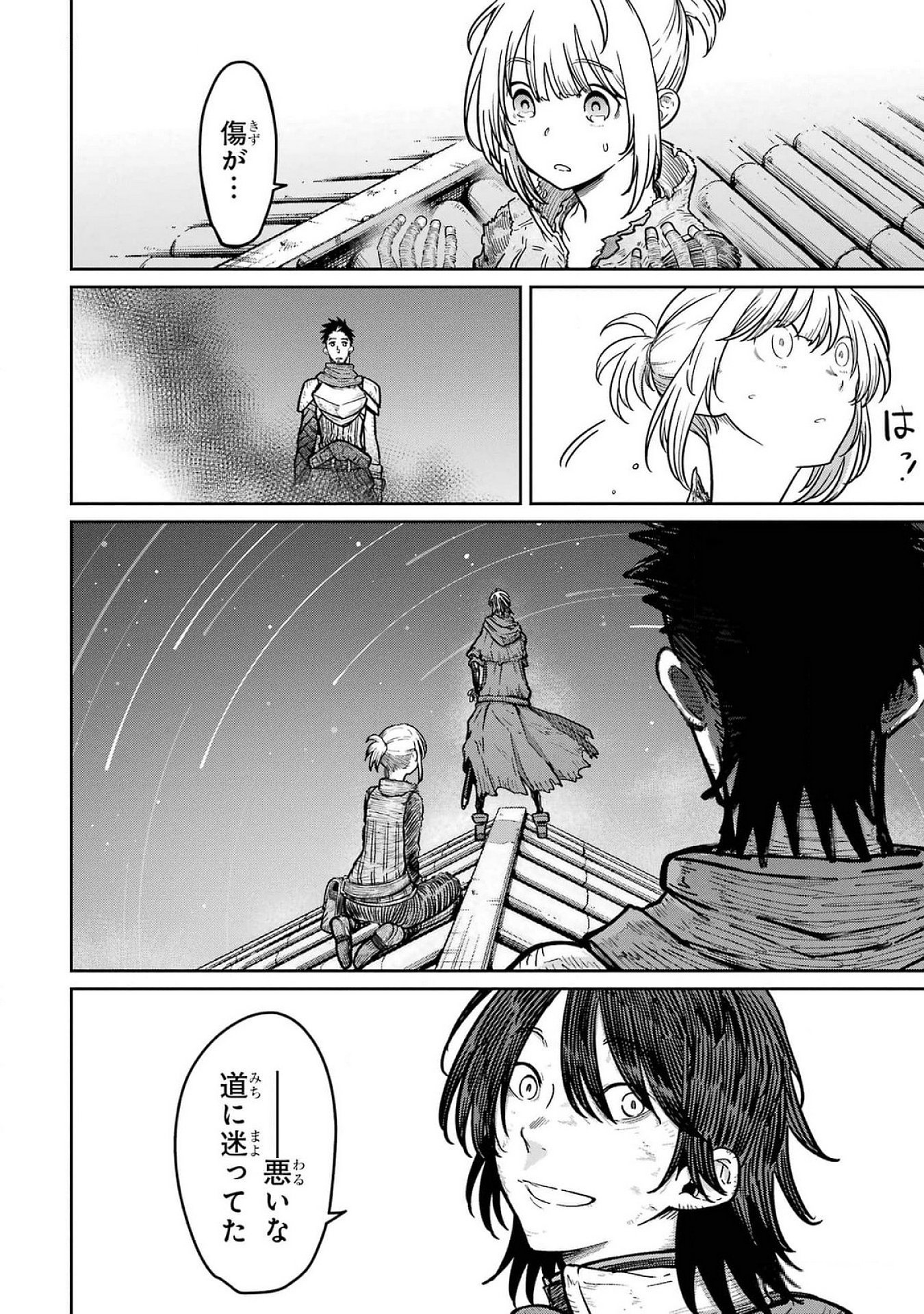 Saikou Nando Meikyuu de Party ni Okizari ni Sareta S-Rank Kenshi, Hontou ni Mayoi Makutte Dare mo Shiranai Saishinbu e - Chapter 22 - Page 14