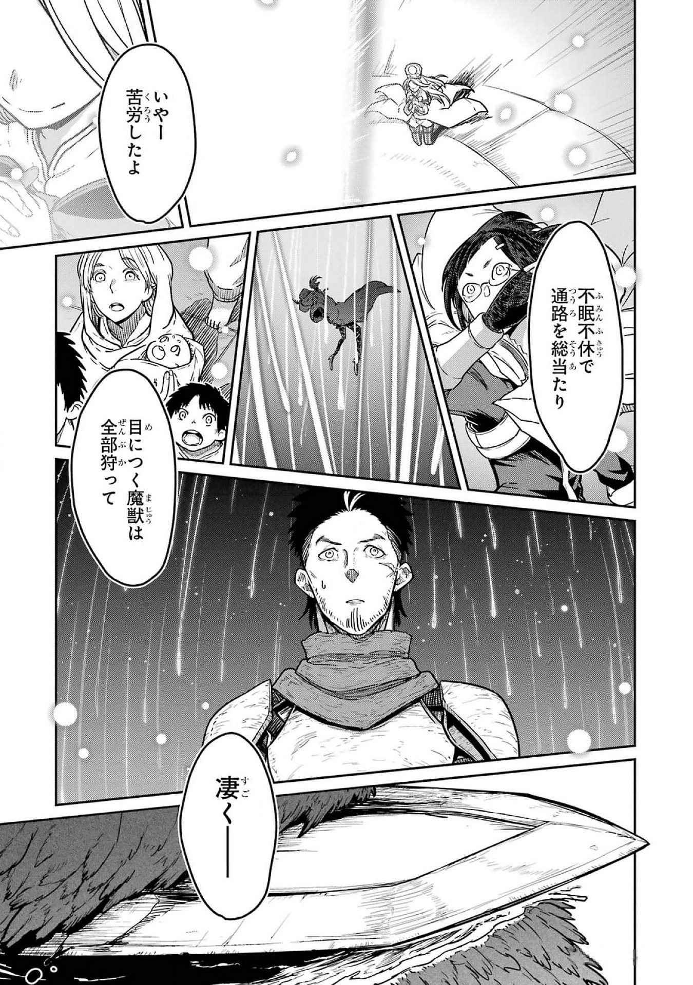 Saikou Nando Meikyuu de Party ni Okizari ni Sareta S-Rank Kenshi, Hontou ni Mayoi Makutte Dare mo Shiranai Saishinbu e - Chapter 22 - Page 15