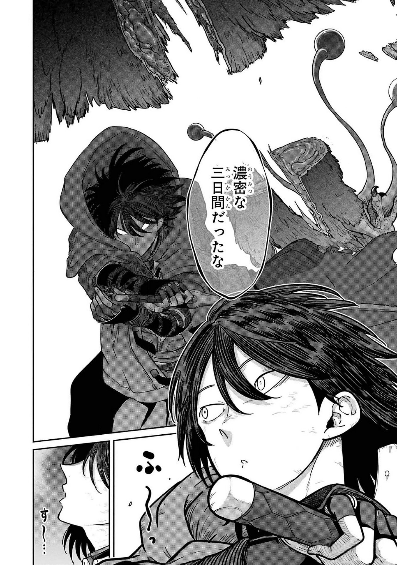 Saikou Nando Meikyuu de Party ni Okizari ni Sareta S-Rank Kenshi, Hontou ni Mayoi Makutte Dare mo Shiranai Saishinbu e - Chapter 22 - Page 16