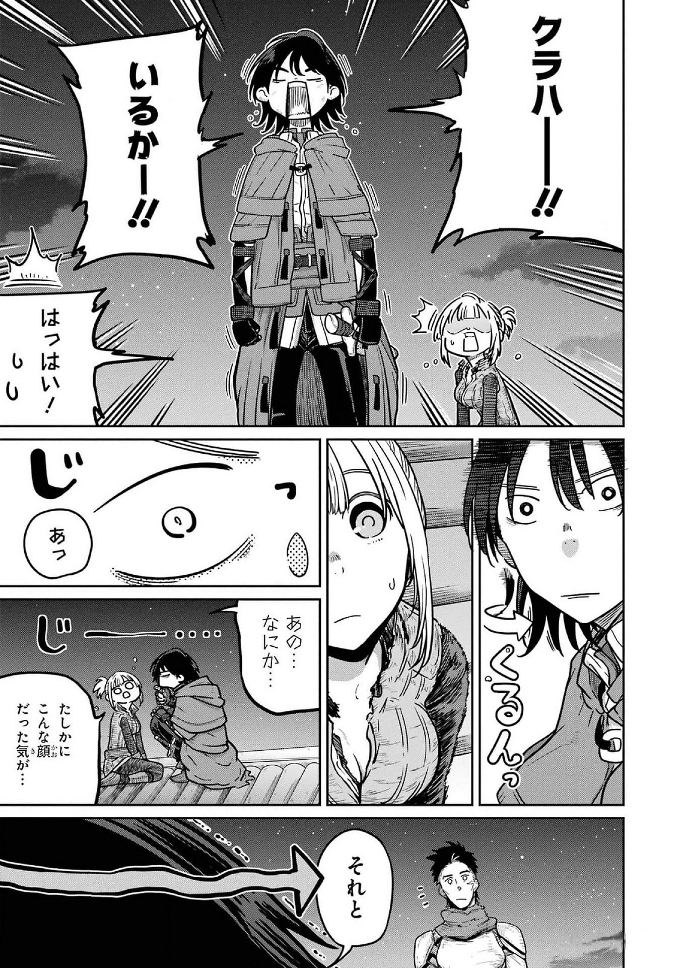 Saikou Nando Meikyuu de Party ni Okizari ni Sareta S-Rank Kenshi, Hontou ni Mayoi Makutte Dare mo Shiranai Saishinbu e - Chapter 22 - Page 17