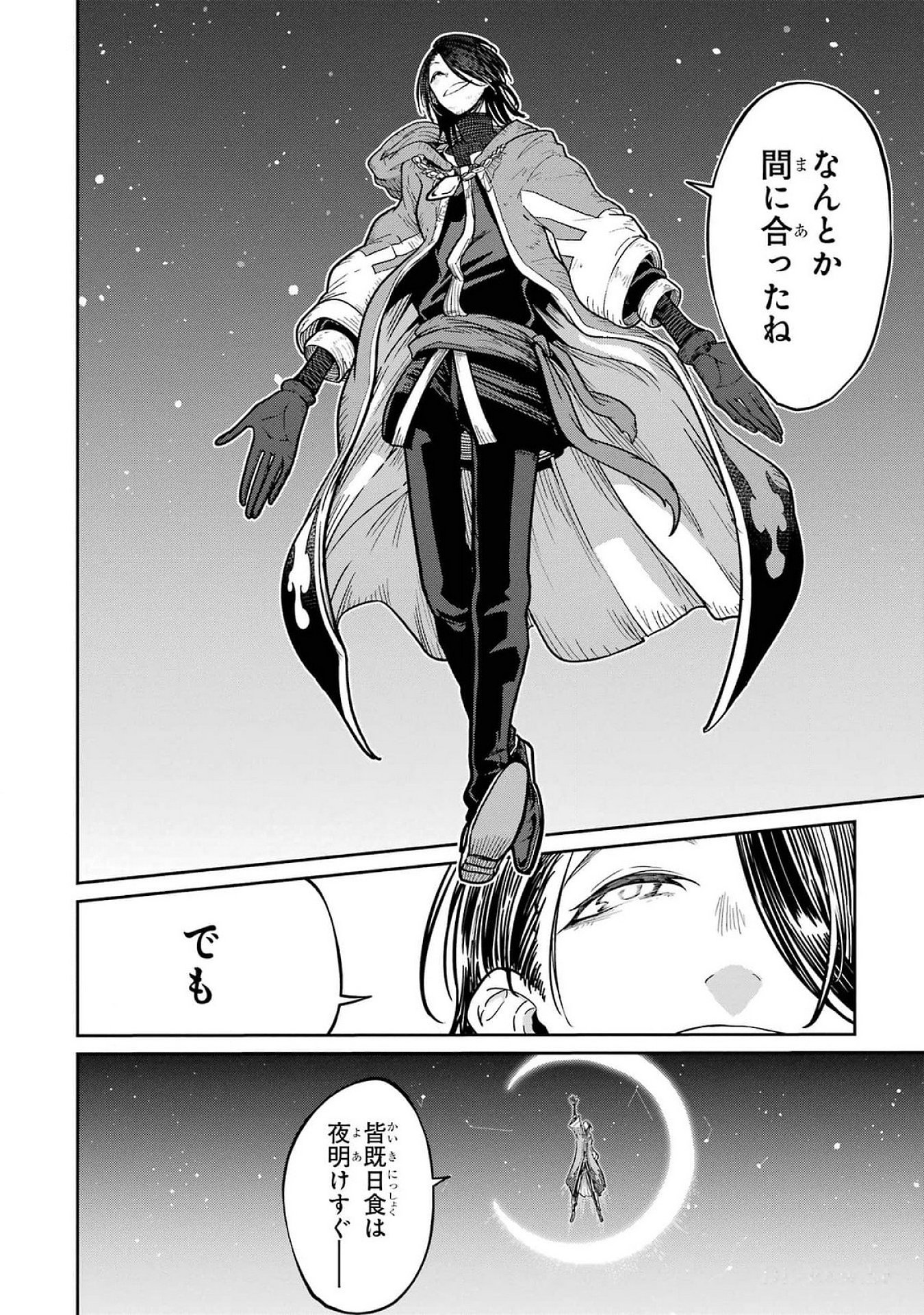 Saikou Nando Meikyuu de Party ni Okizari ni Sareta S-Rank Kenshi, Hontou ni Mayoi Makutte Dare mo Shiranai Saishinbu e - Chapter 22 - Page 2