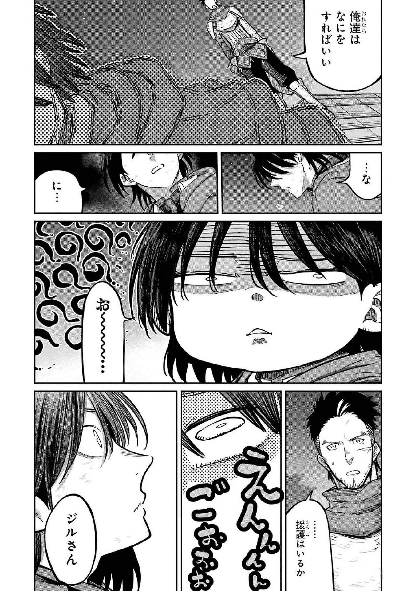 Saikou Nando Meikyuu de Party ni Okizari ni Sareta S-Rank Kenshi, Hontou ni Mayoi Makutte Dare mo Shiranai Saishinbu e - Chapter 22 - Page 20