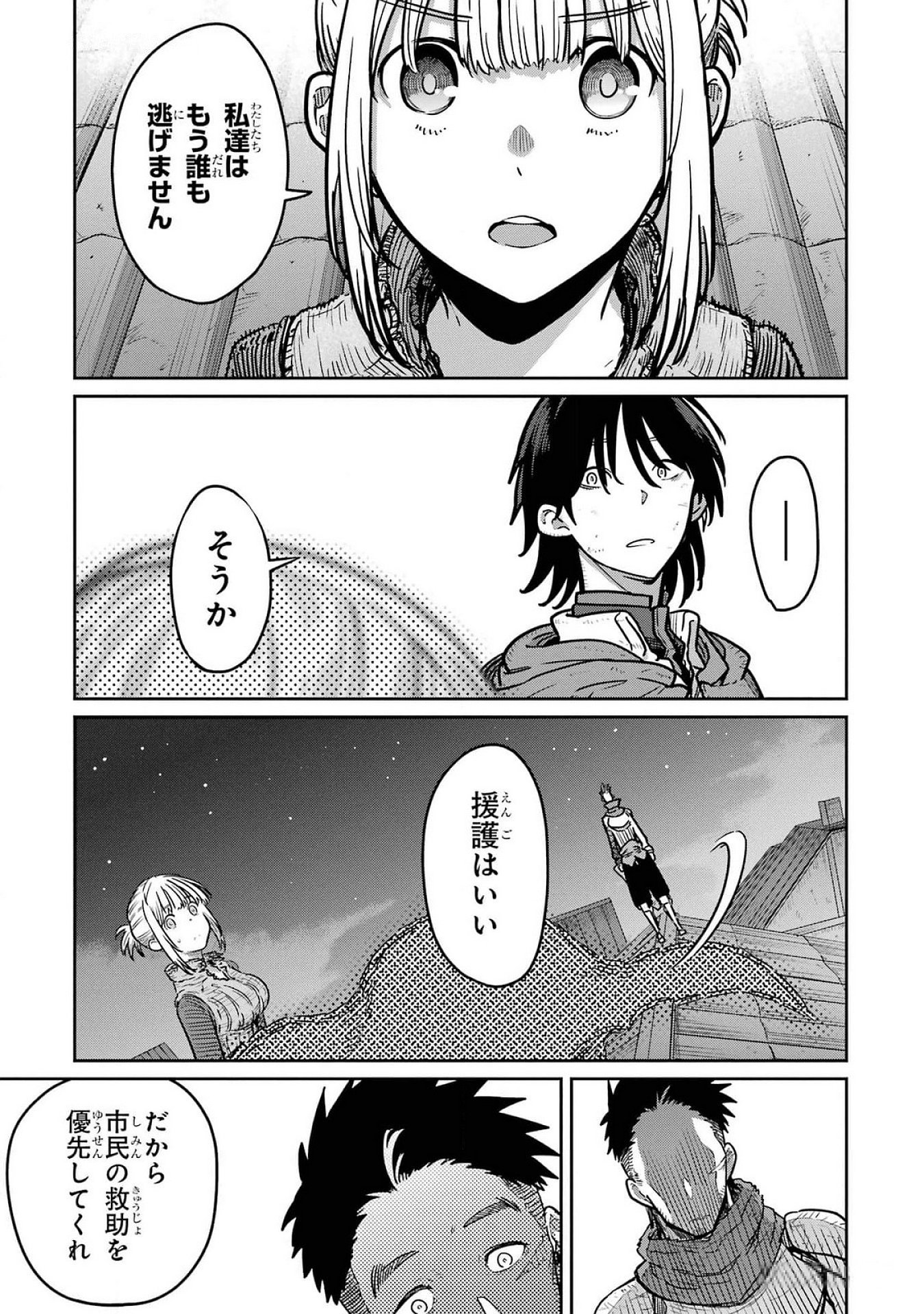 Saikou Nando Meikyuu de Party ni Okizari ni Sareta S-Rank Kenshi, Hontou ni Mayoi Makutte Dare mo Shiranai Saishinbu e - Chapter 22 - Page 21