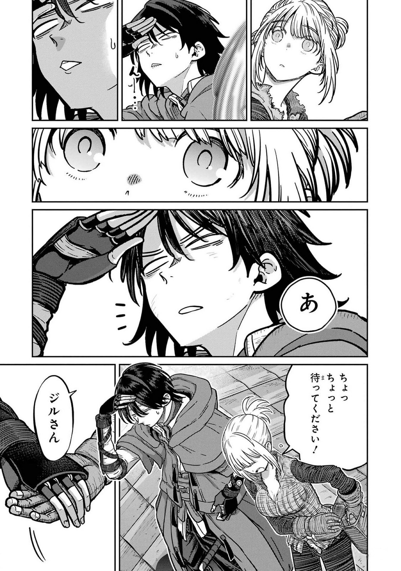 Saikou Nando Meikyuu de Party ni Okizari ni Sareta S-Rank Kenshi, Hontou ni Mayoi Makutte Dare mo Shiranai Saishinbu e - Chapter 22 - Page 23