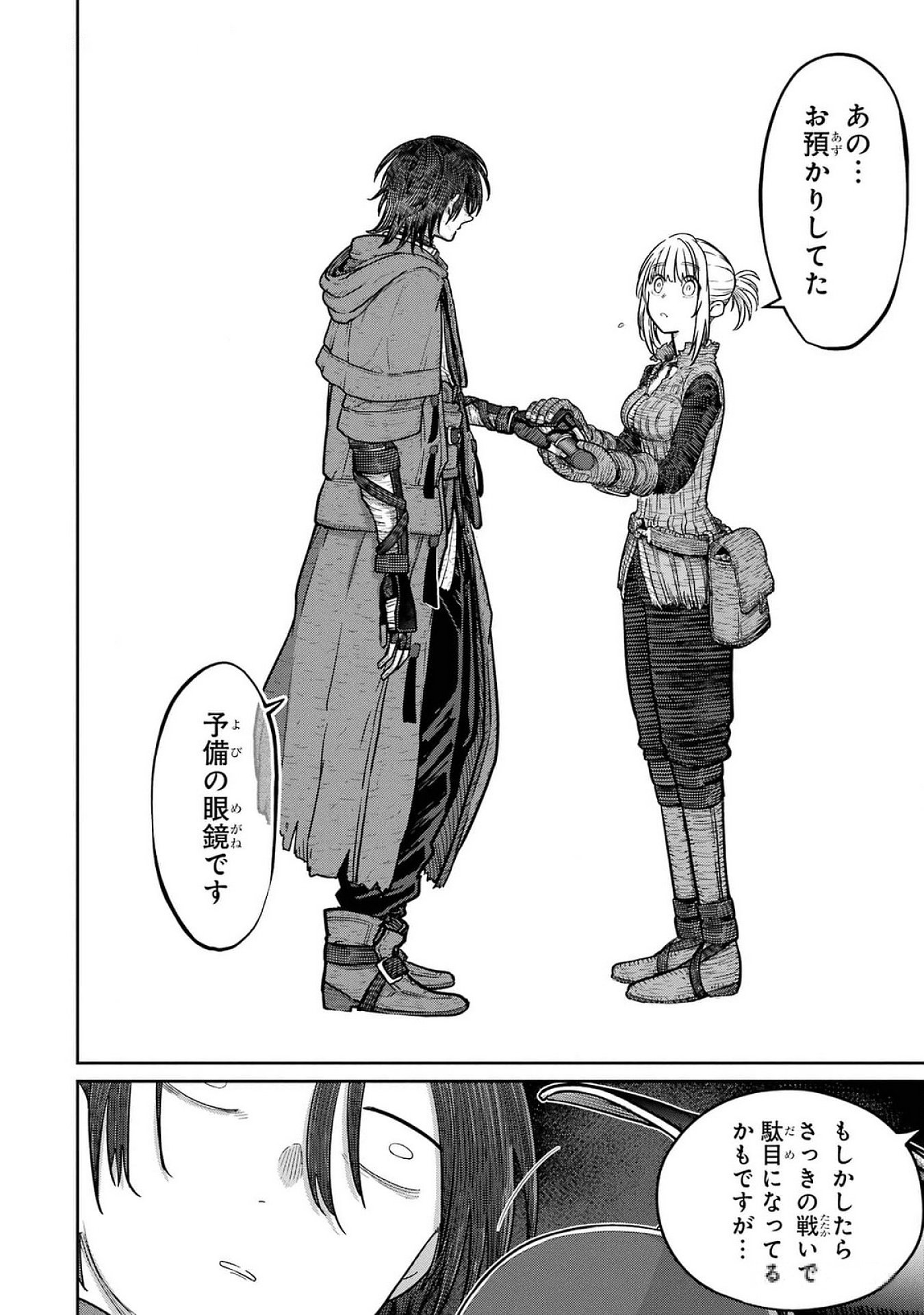 Saikou Nando Meikyuu de Party ni Okizari ni Sareta S-Rank Kenshi, Hontou ni Mayoi Makutte Dare mo Shiranai Saishinbu e - Chapter 22 - Page 24