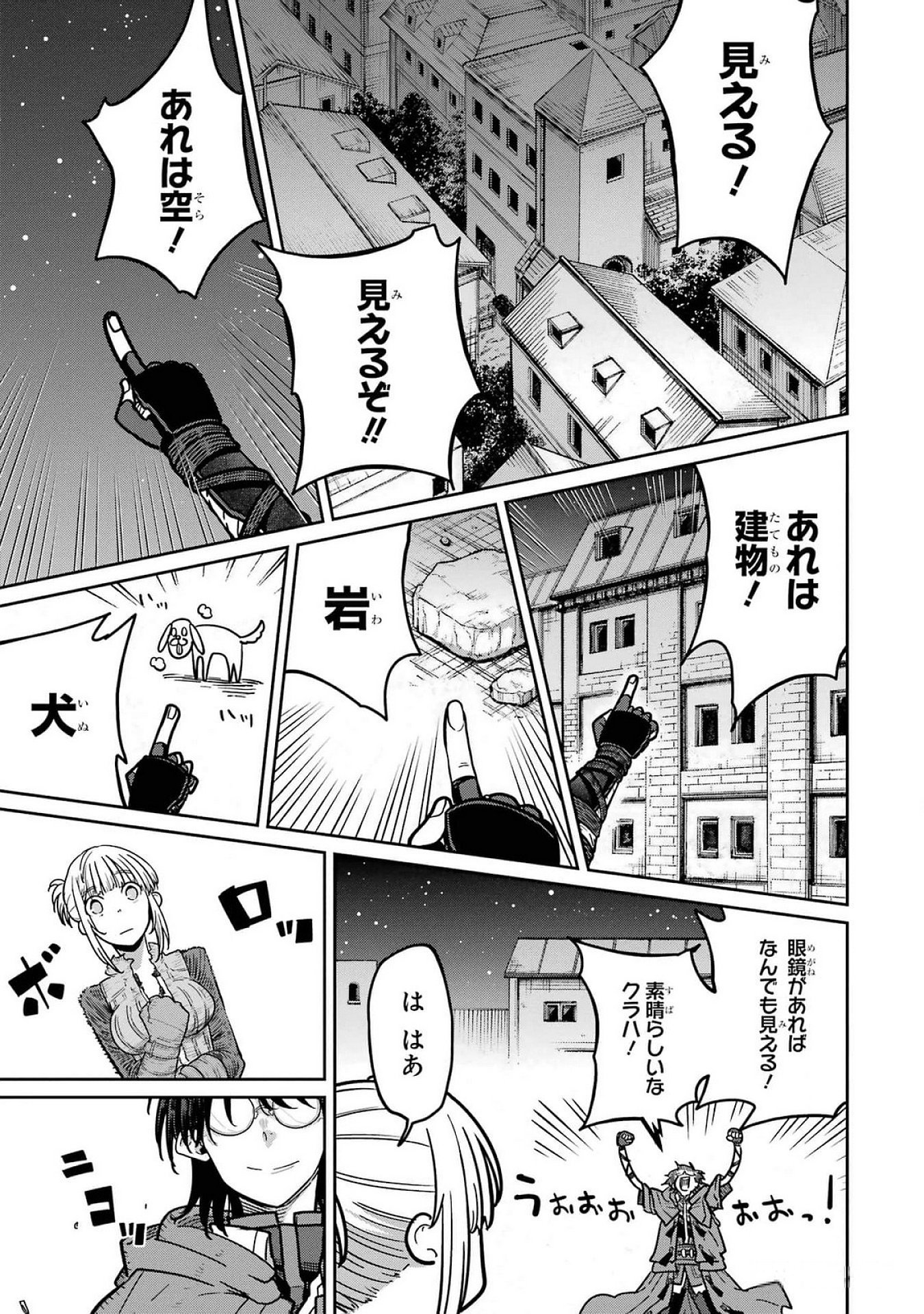 Saikou Nando Meikyuu de Party ni Okizari ni Sareta S-Rank Kenshi, Hontou ni Mayoi Makutte Dare mo Shiranai Saishinbu e - Chapter 22 - Page 27