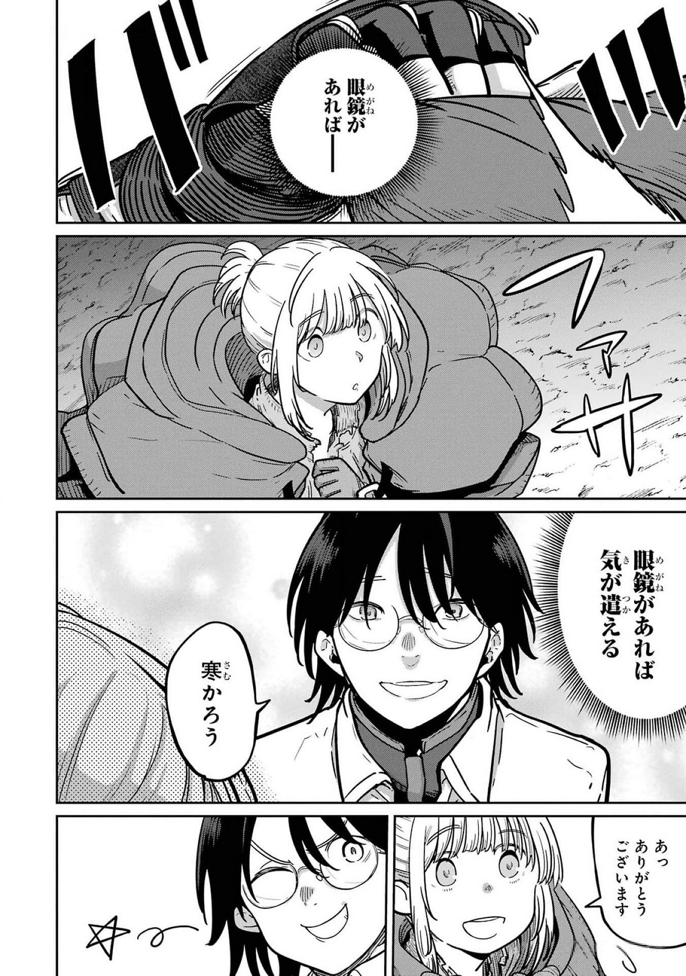 Saikou Nando Meikyuu de Party ni Okizari ni Sareta S-Rank Kenshi, Hontou ni Mayoi Makutte Dare mo Shiranai Saishinbu e - Chapter 22 - Page 28