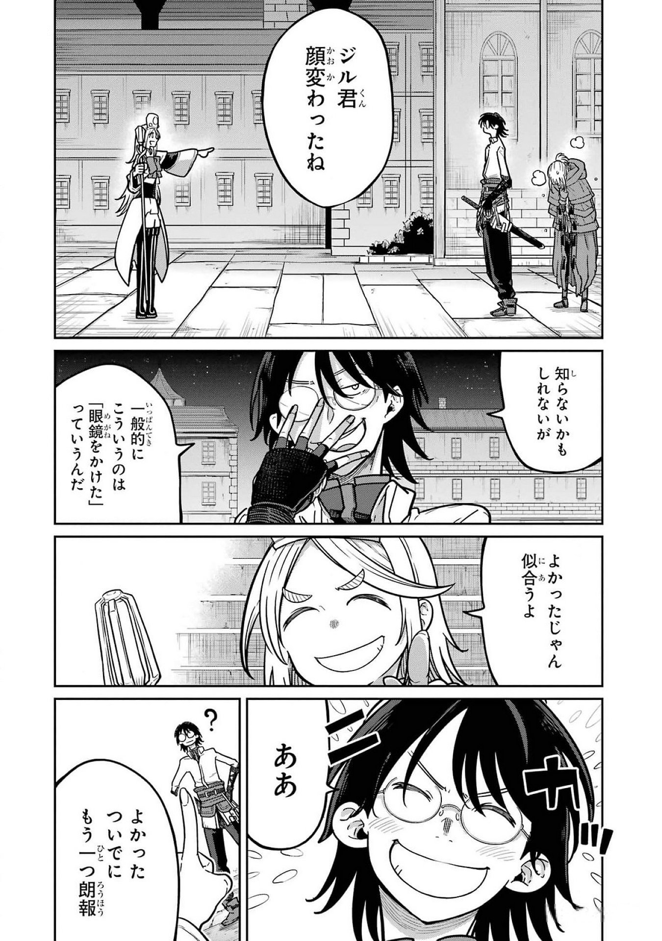 Saikou Nando Meikyuu de Party ni Okizari ni Sareta S-Rank Kenshi, Hontou ni Mayoi Makutte Dare mo Shiranai Saishinbu e - Chapter 22 - Page 30