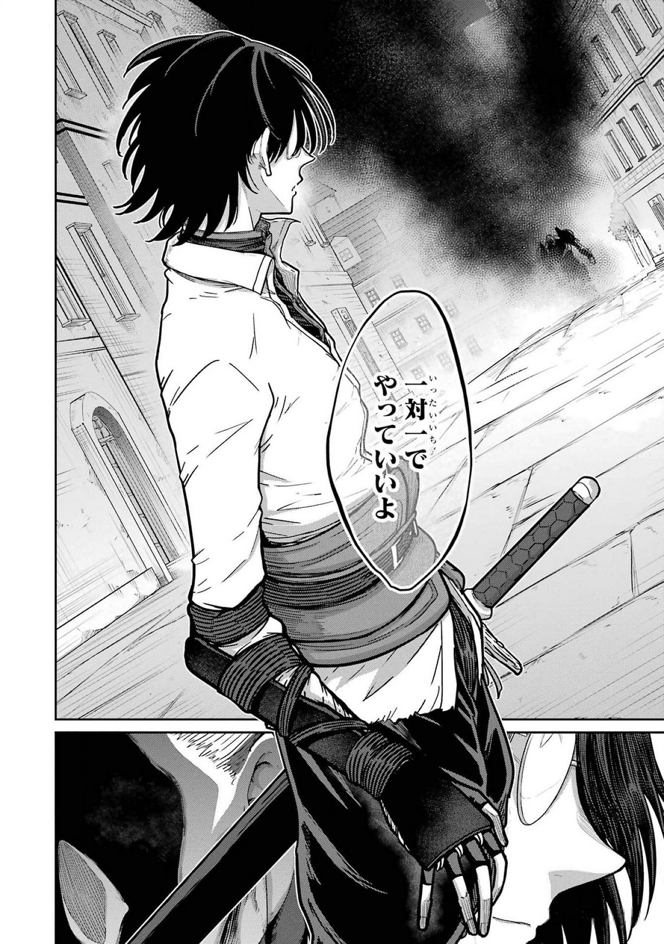 Saikou Nando Meikyuu de Party ni Okizari ni Sareta S-Rank Kenshi, Hontou ni Mayoi Makutte Dare mo Shiranai Saishinbu e - Chapter 22 - Page 32