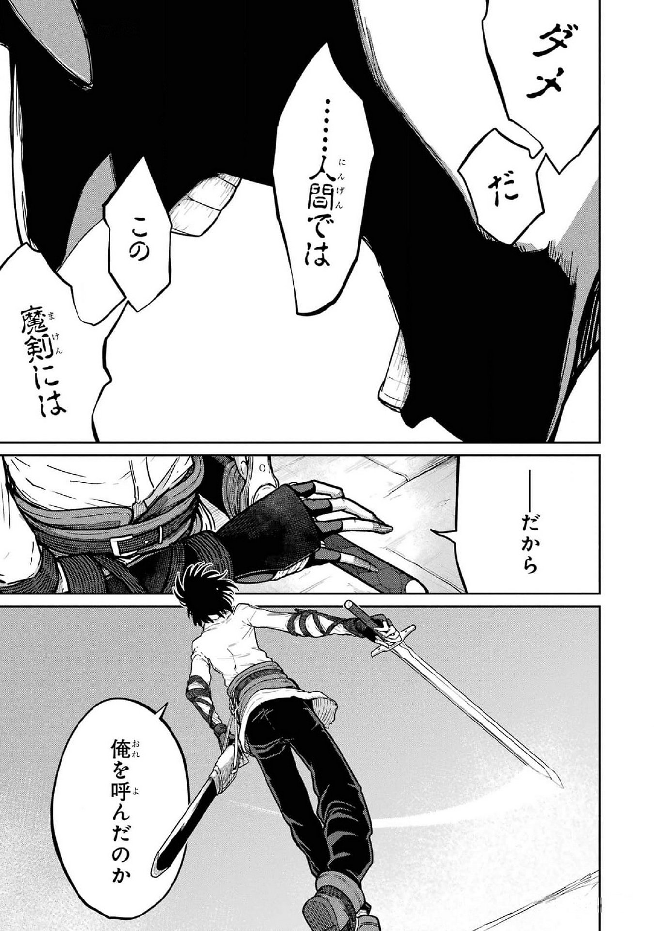 Saikou Nando Meikyuu de Party ni Okizari ni Sareta S-Rank Kenshi, Hontou ni Mayoi Makutte Dare mo Shiranai Saishinbu e - Chapter 22 - Page 37