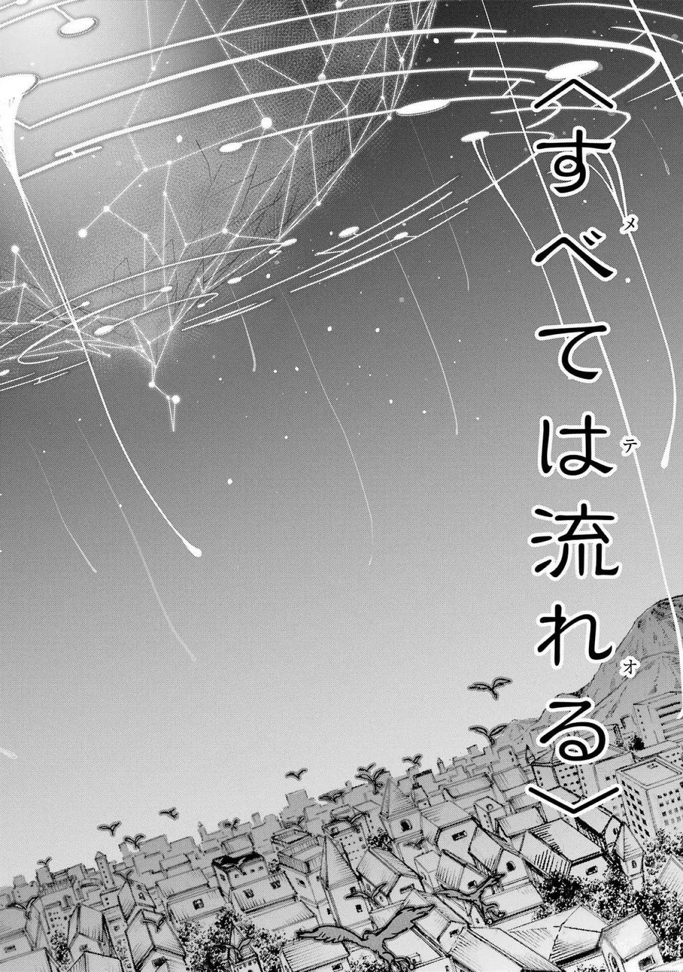 Saikou Nando Meikyuu de Party ni Okizari ni Sareta S-Rank Kenshi, Hontou ni Mayoi Makutte Dare mo Shiranai Saishinbu e - Chapter 22 - Page 4