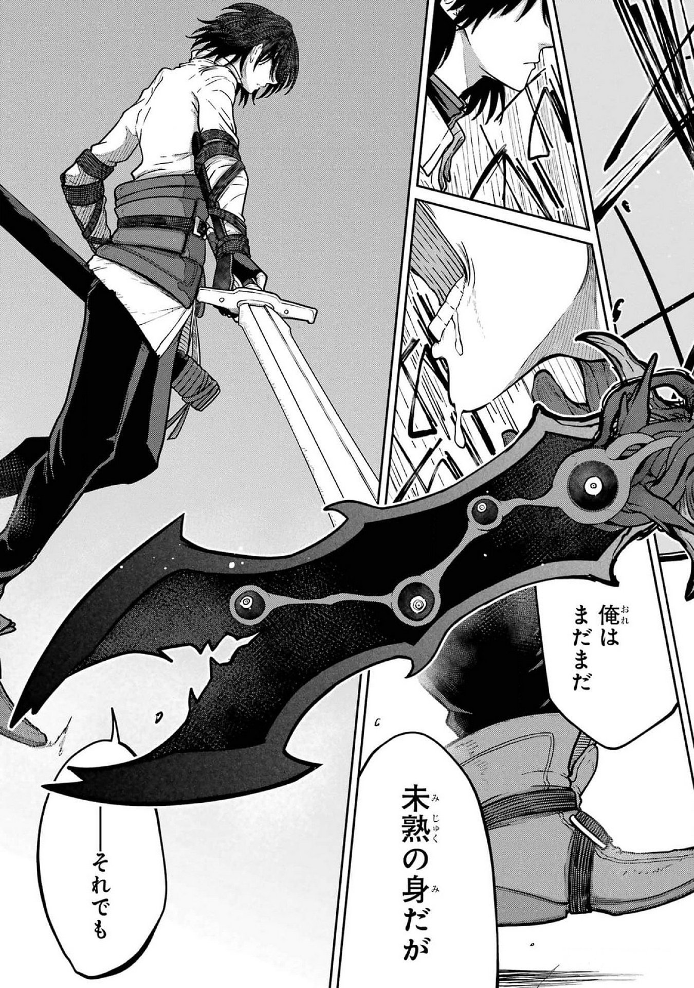 Saikou Nando Meikyuu de Party ni Okizari ni Sareta S-Rank Kenshi, Hontou ni Mayoi Makutte Dare mo Shiranai Saishinbu e - Chapter 22 - Page 41