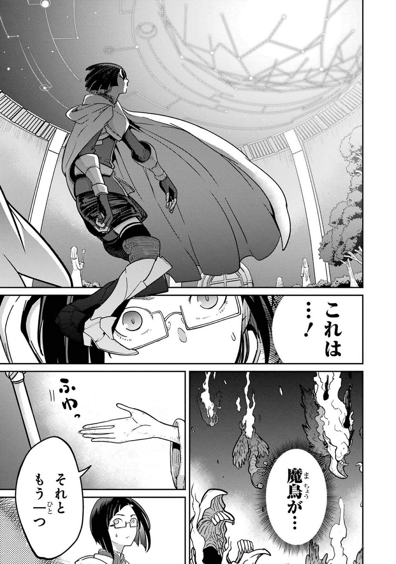 Saikou Nando Meikyuu de Party ni Okizari ni Sareta S-Rank Kenshi, Hontou ni Mayoi Makutte Dare mo Shiranai Saishinbu e - Chapter 22 - Page 9