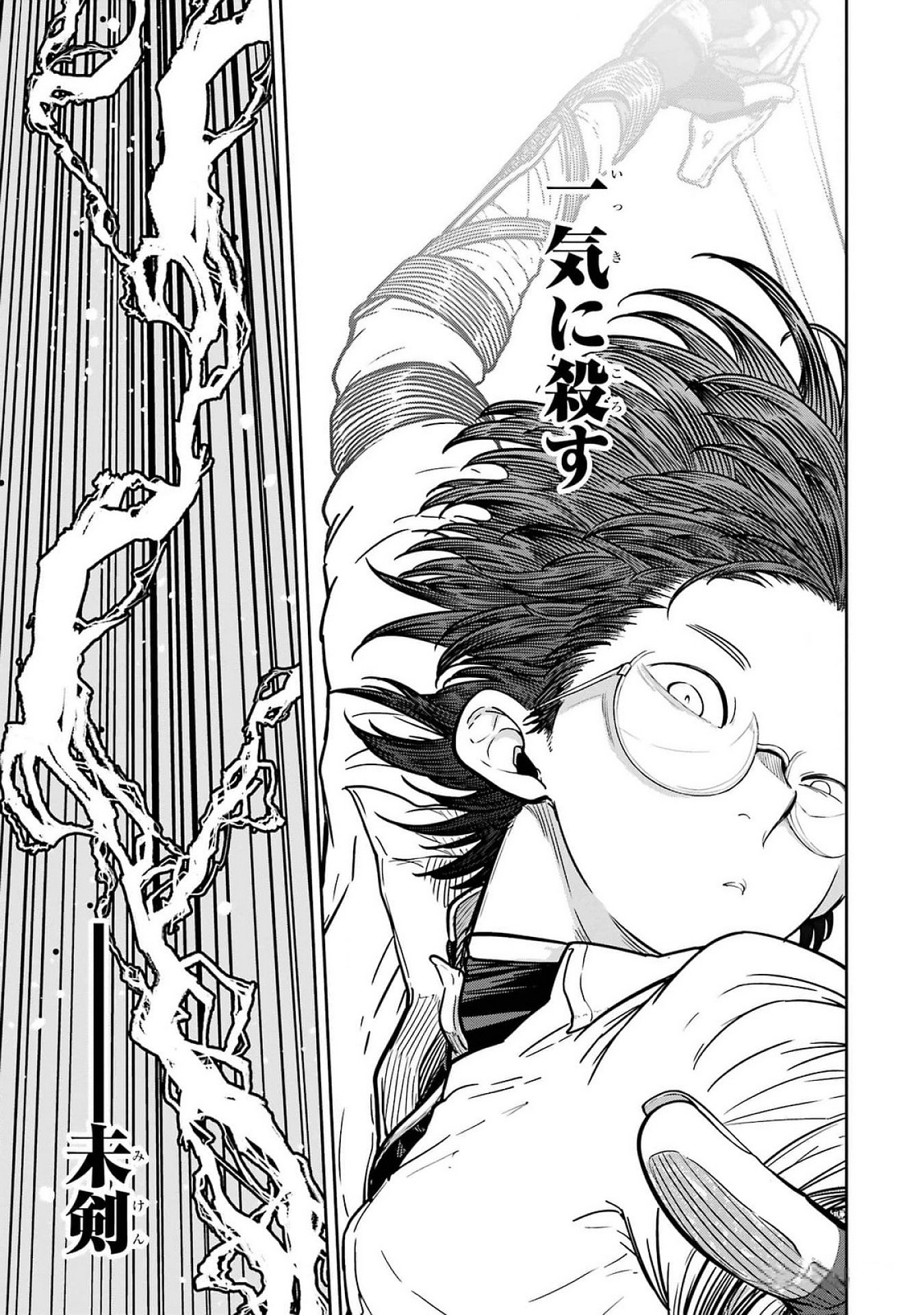 Saikou Nando Meikyuu de Party ni Okizari ni Sareta S-Rank Kenshi, Hontou ni Mayoi Makutte Dare mo Shiranai Saishinbu e - Chapter 23 - Page 11