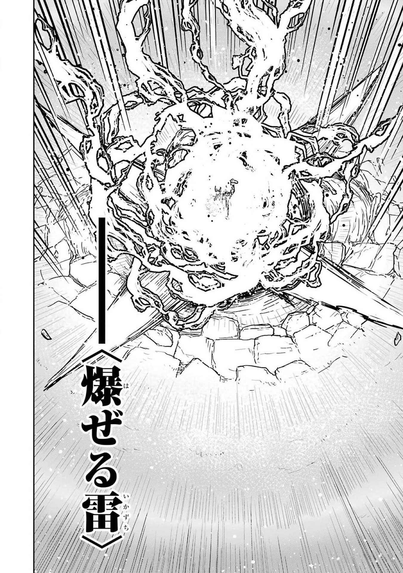 Saikou Nando Meikyuu de Party ni Okizari ni Sareta S-Rank Kenshi, Hontou ni Mayoi Makutte Dare mo Shiranai Saishinbu e - Chapter 23 - Page 12