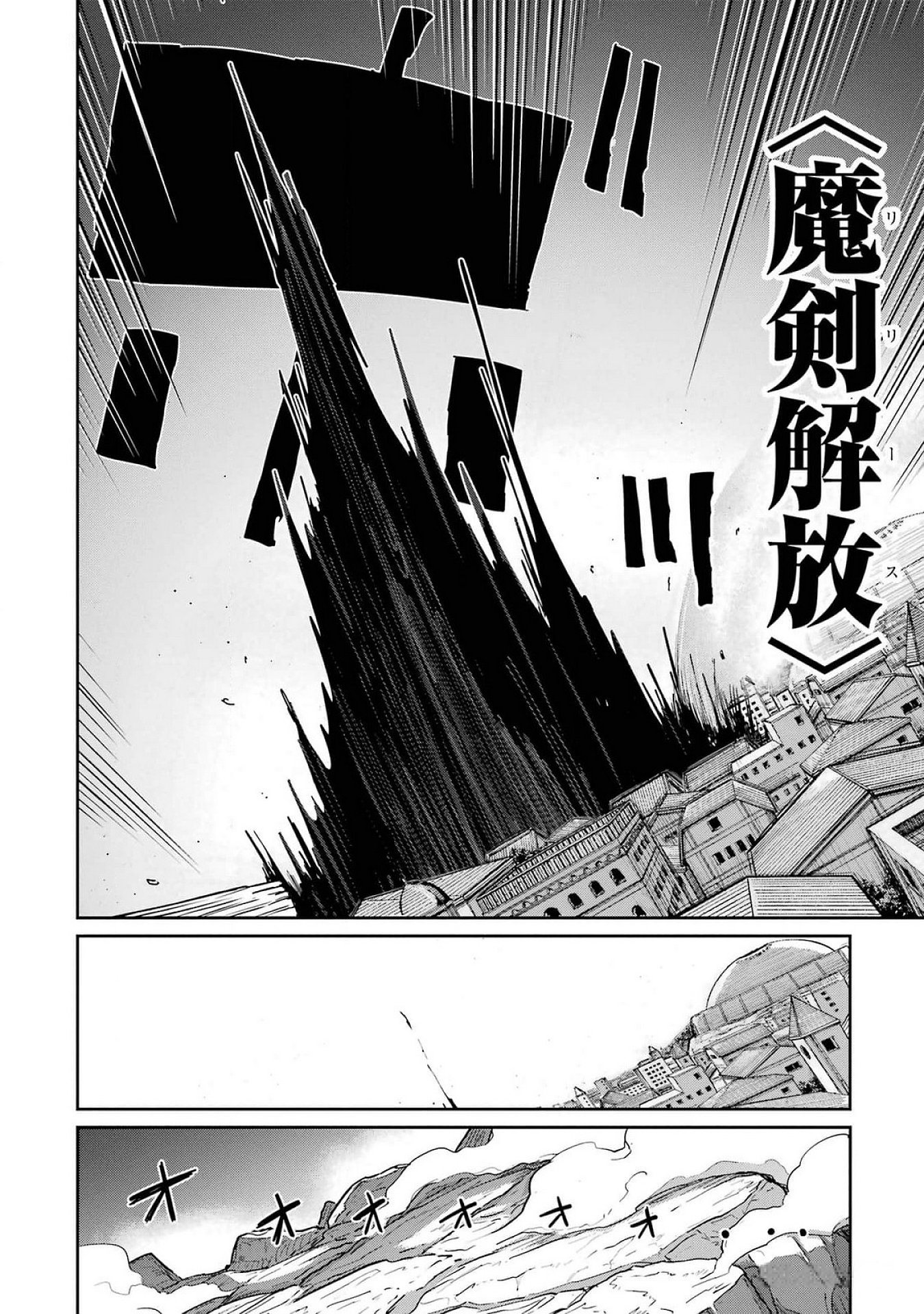 Saikou Nando Meikyuu de Party ni Okizari ni Sareta S-Rank Kenshi, Hontou ni Mayoi Makutte Dare mo Shiranai Saishinbu e - Chapter 23 - Page 16