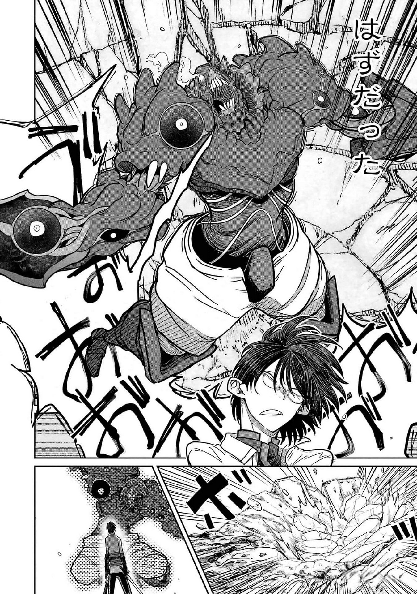 Saikou Nando Meikyuu de Party ni Okizari ni Sareta S-Rank Kenshi, Hontou ni Mayoi Makutte Dare mo Shiranai Saishinbu e - Chapter 23 - Page 20