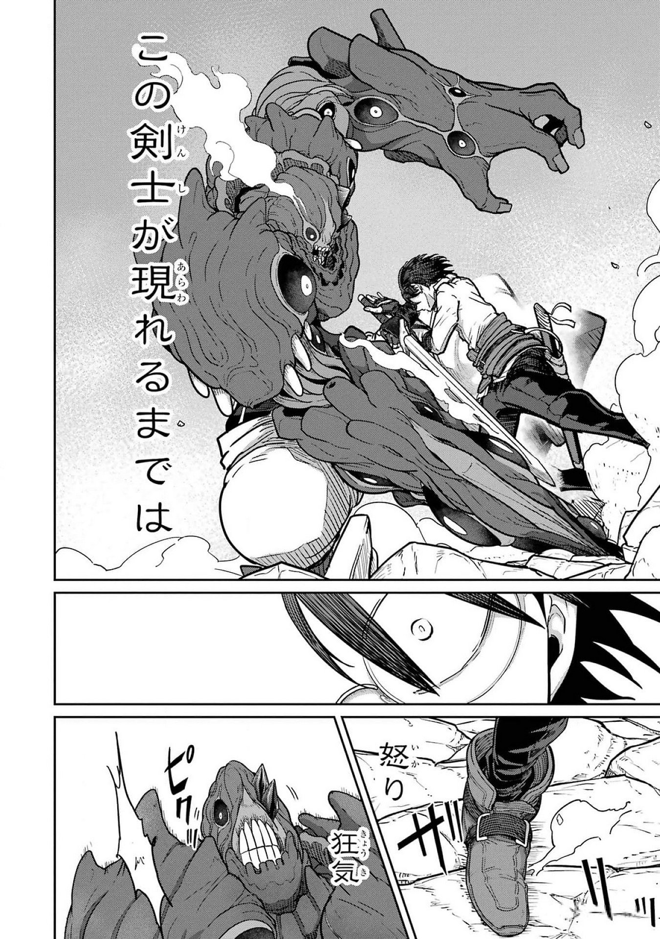 Saikou Nando Meikyuu de Party ni Okizari ni Sareta S-Rank Kenshi, Hontou ni Mayoi Makutte Dare mo Shiranai Saishinbu e - Chapter 23 - Page 22