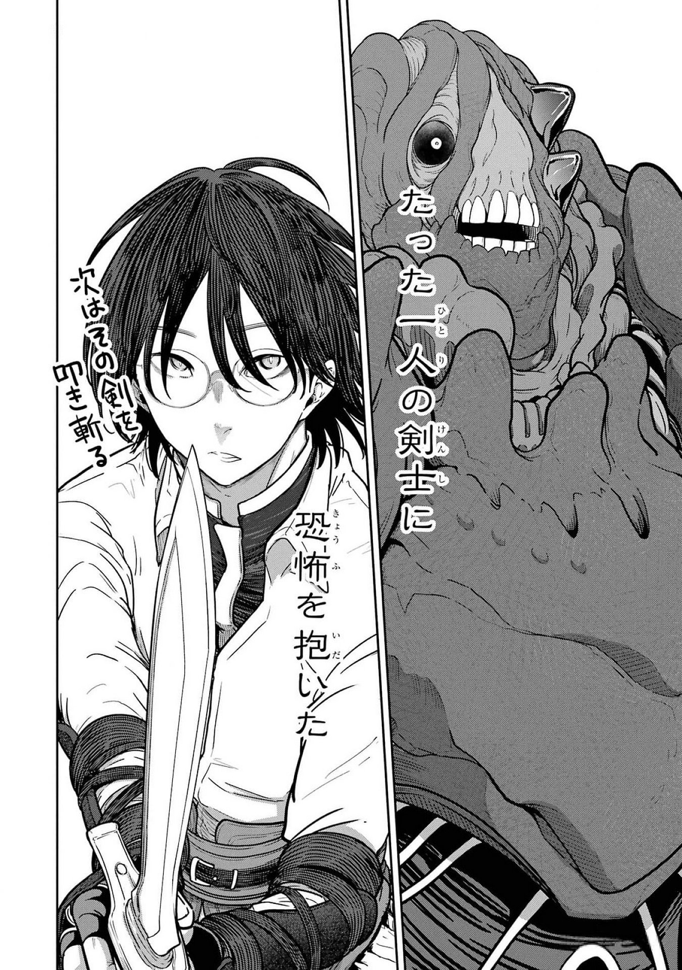 Saikou Nando Meikyuu de Party ni Okizari ni Sareta S-Rank Kenshi, Hontou ni Mayoi Makutte Dare mo Shiranai Saishinbu e - Chapter 23 - Page 24
