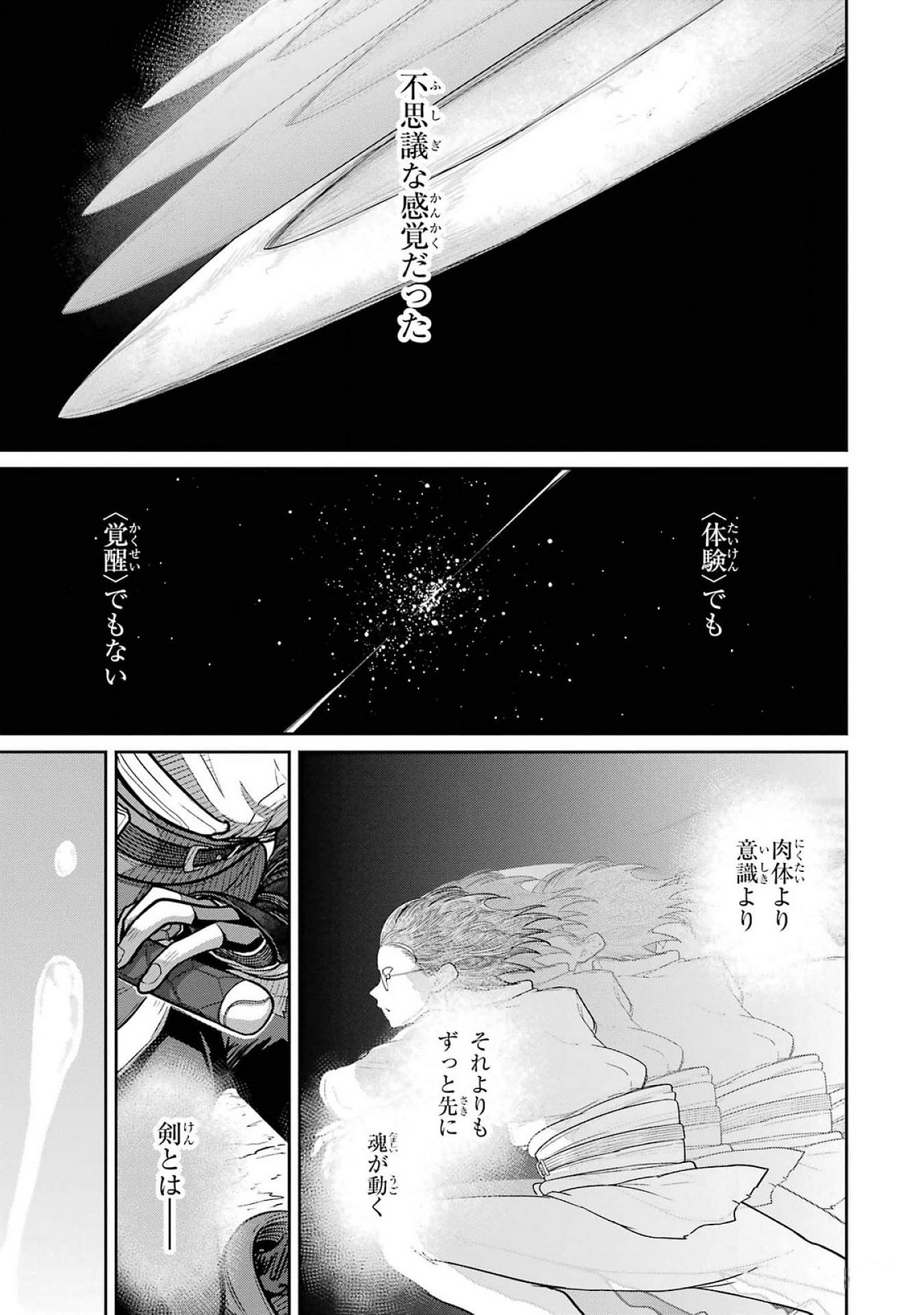 Saikou Nando Meikyuu de Party ni Okizari ni Sareta S-Rank Kenshi, Hontou ni Mayoi Makutte Dare mo Shiranai Saishinbu e - Chapter 23 - Page 25