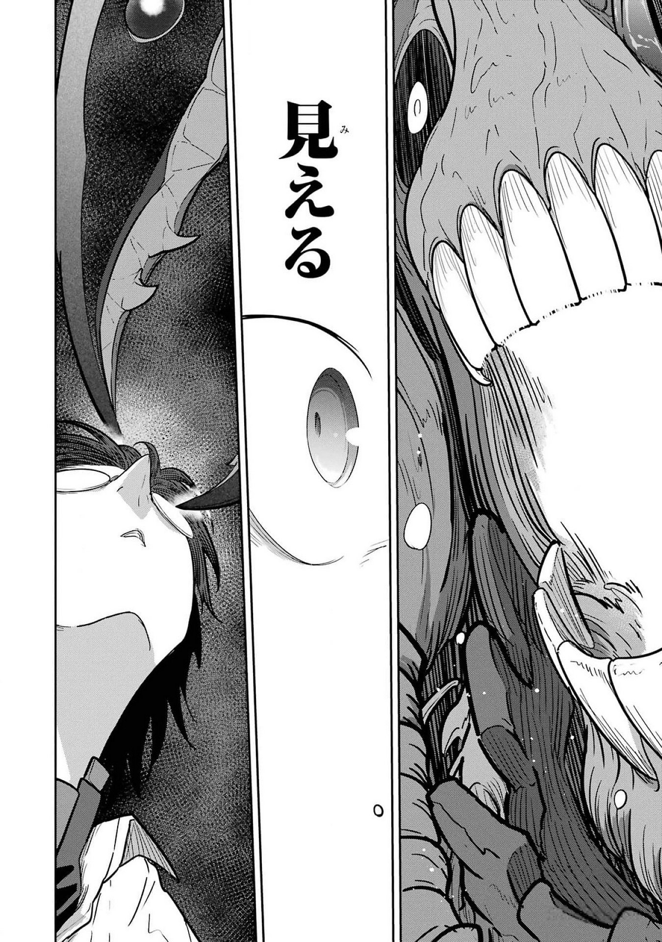 Saikou Nando Meikyuu de Party ni Okizari ni Sareta S-Rank Kenshi, Hontou ni Mayoi Makutte Dare mo Shiranai Saishinbu e - Chapter 23 - Page 28