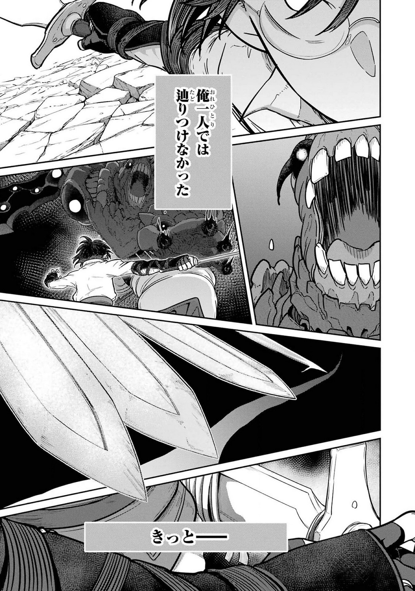 Saikou Nando Meikyuu de Party ni Okizari ni Sareta S-Rank Kenshi, Hontou ni Mayoi Makutte Dare mo Shiranai Saishinbu e - Chapter 23 - Page 31
