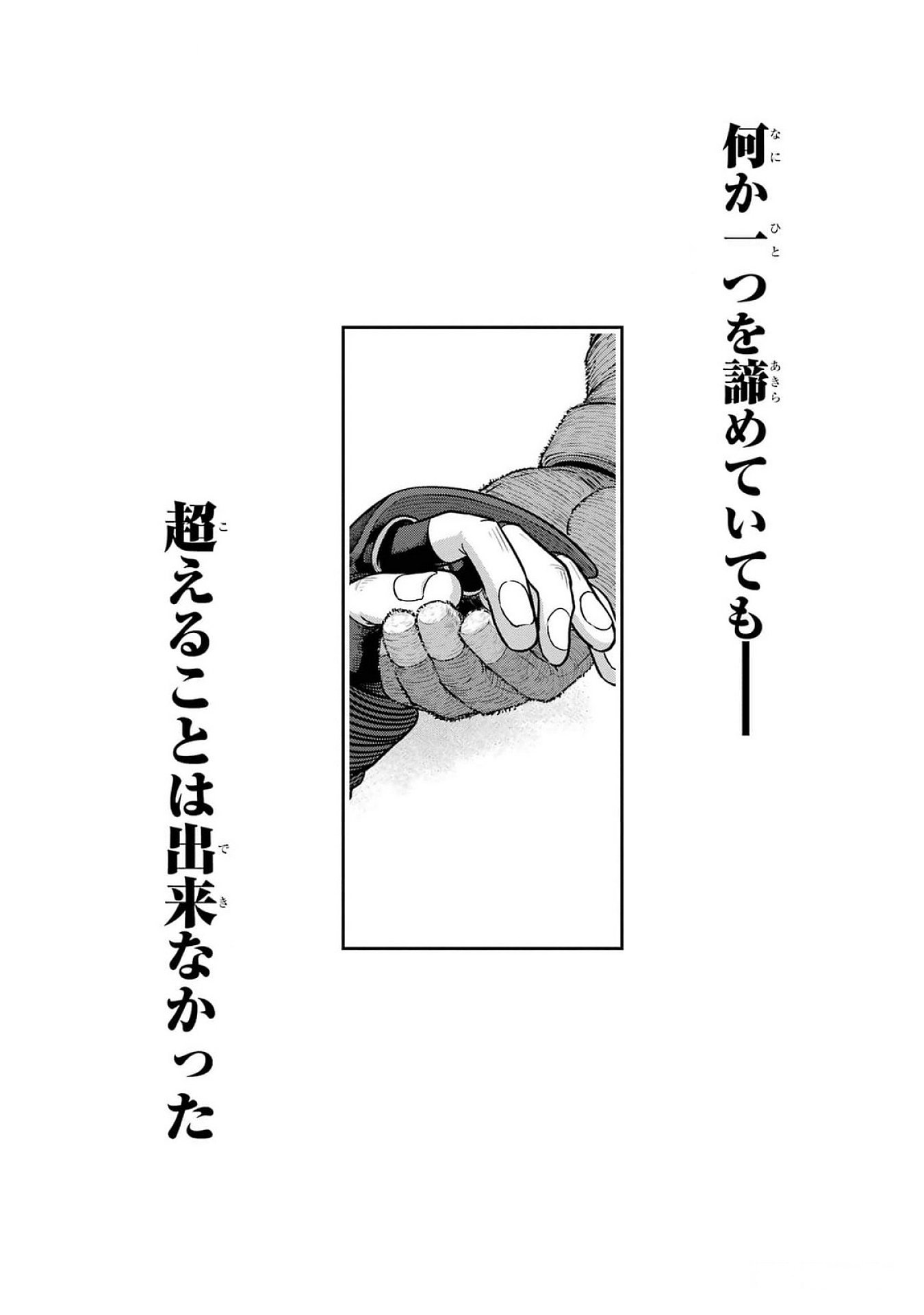 Saikou Nando Meikyuu de Party ni Okizari ni Sareta S-Rank Kenshi, Hontou ni Mayoi Makutte Dare mo Shiranai Saishinbu e - Chapter 23 - Page 33