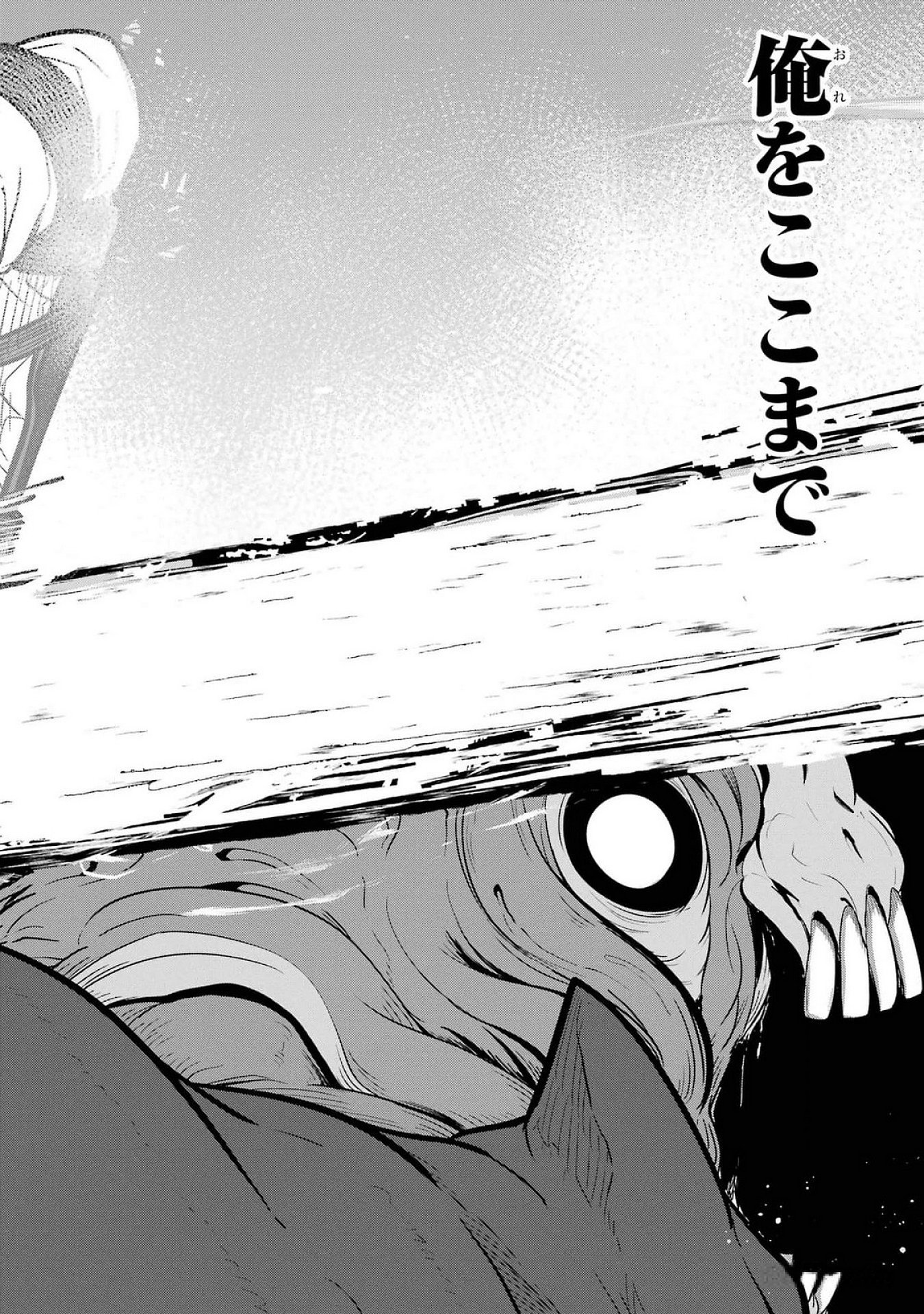 Saikou Nando Meikyuu de Party ni Okizari ni Sareta S-Rank Kenshi, Hontou ni Mayoi Makutte Dare mo Shiranai Saishinbu e - Chapter 23 - Page 36