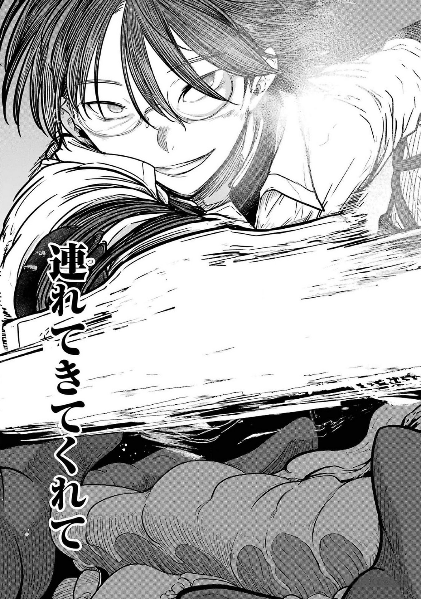 Saikou Nando Meikyuu de Party ni Okizari ni Sareta S-Rank Kenshi, Hontou ni Mayoi Makutte Dare mo Shiranai Saishinbu e - Chapter 23 - Page 37