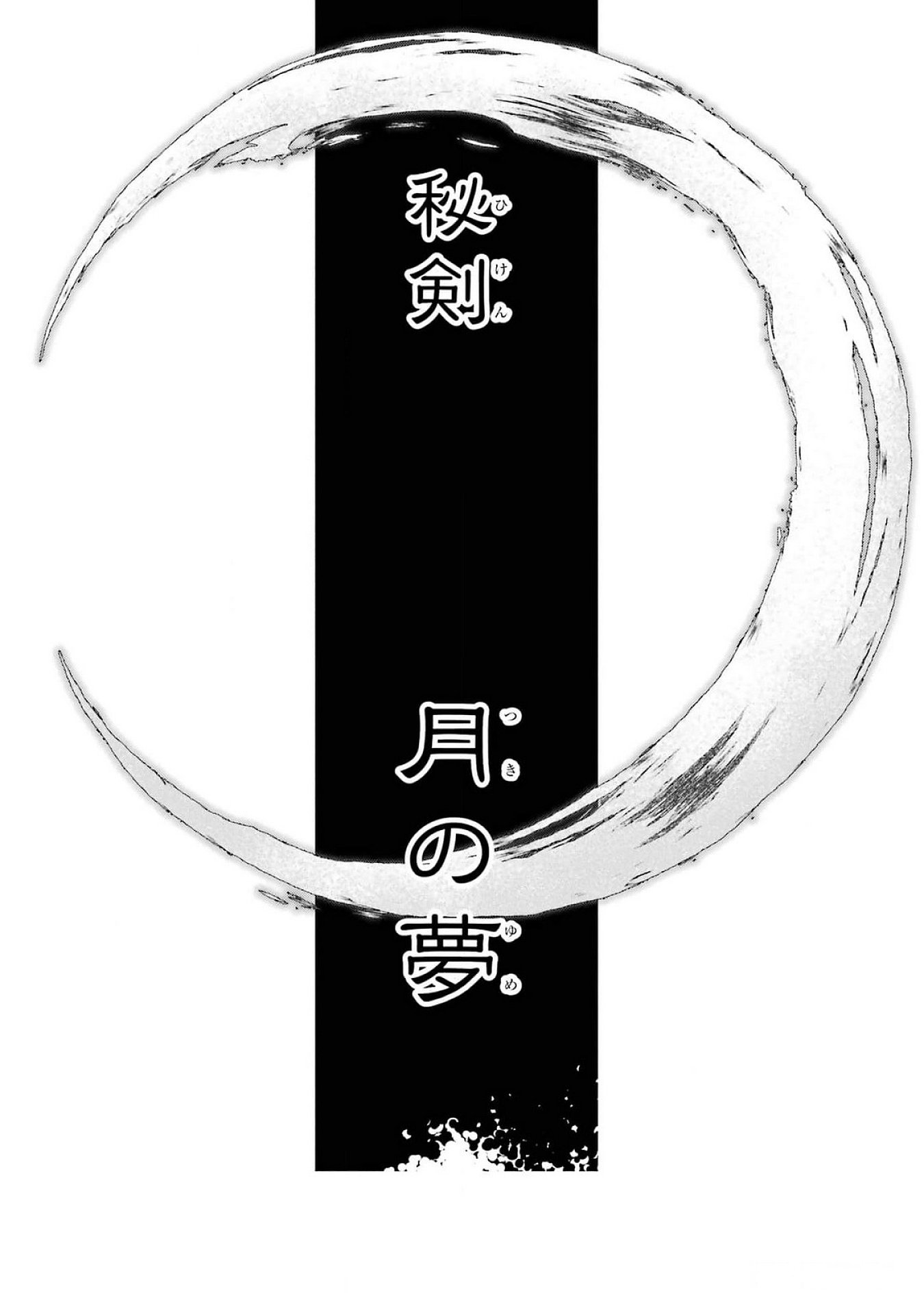 Saikou Nando Meikyuu de Party ni Okizari ni Sareta S-Rank Kenshi, Hontou ni Mayoi Makutte Dare mo Shiranai Saishinbu e - Chapter 23 - Page 40