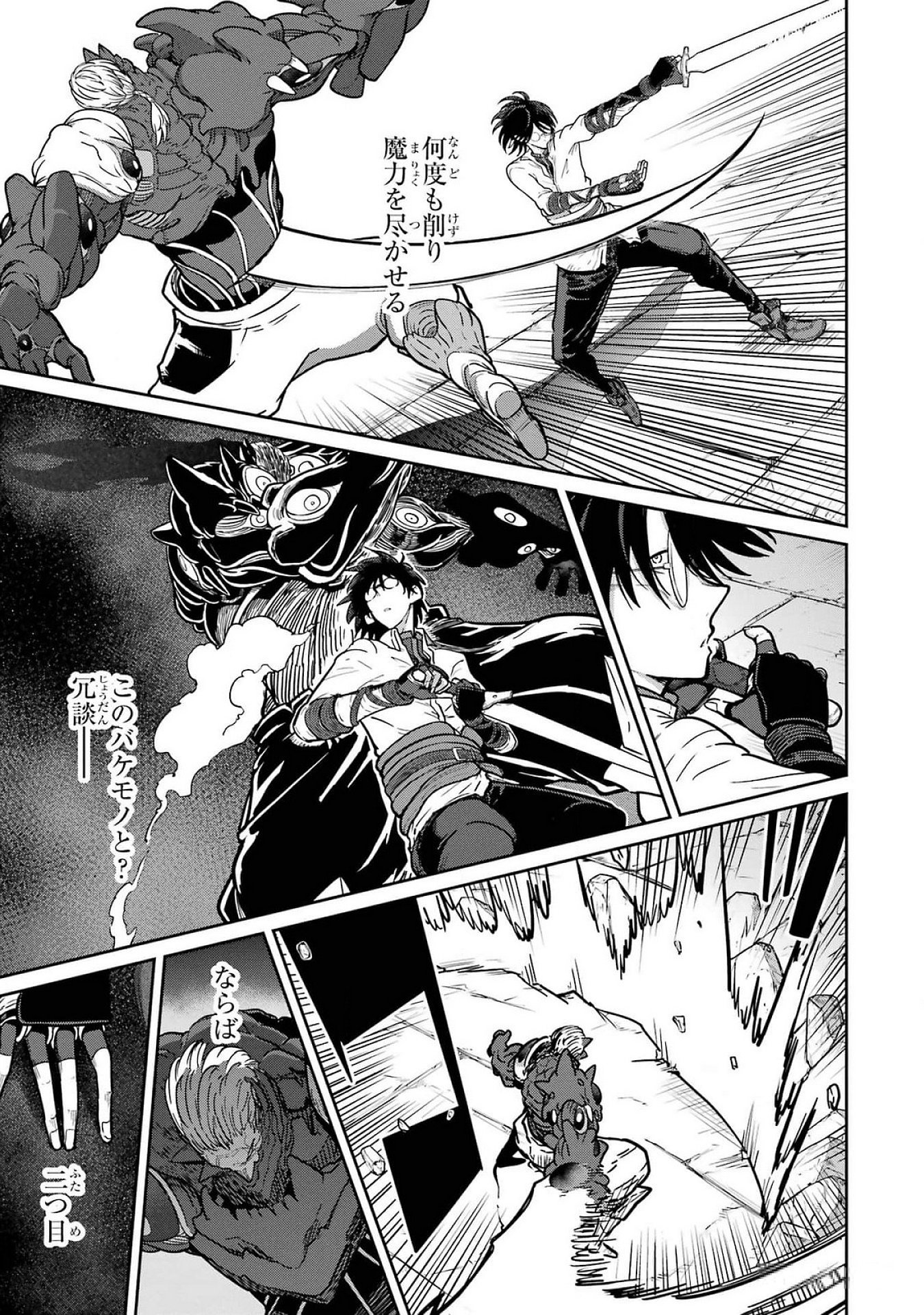 Saikou Nando Meikyuu de Party ni Okizari ni Sareta S-Rank Kenshi, Hontou ni Mayoi Makutte Dare mo Shiranai Saishinbu e - Chapter 23 - Page 9