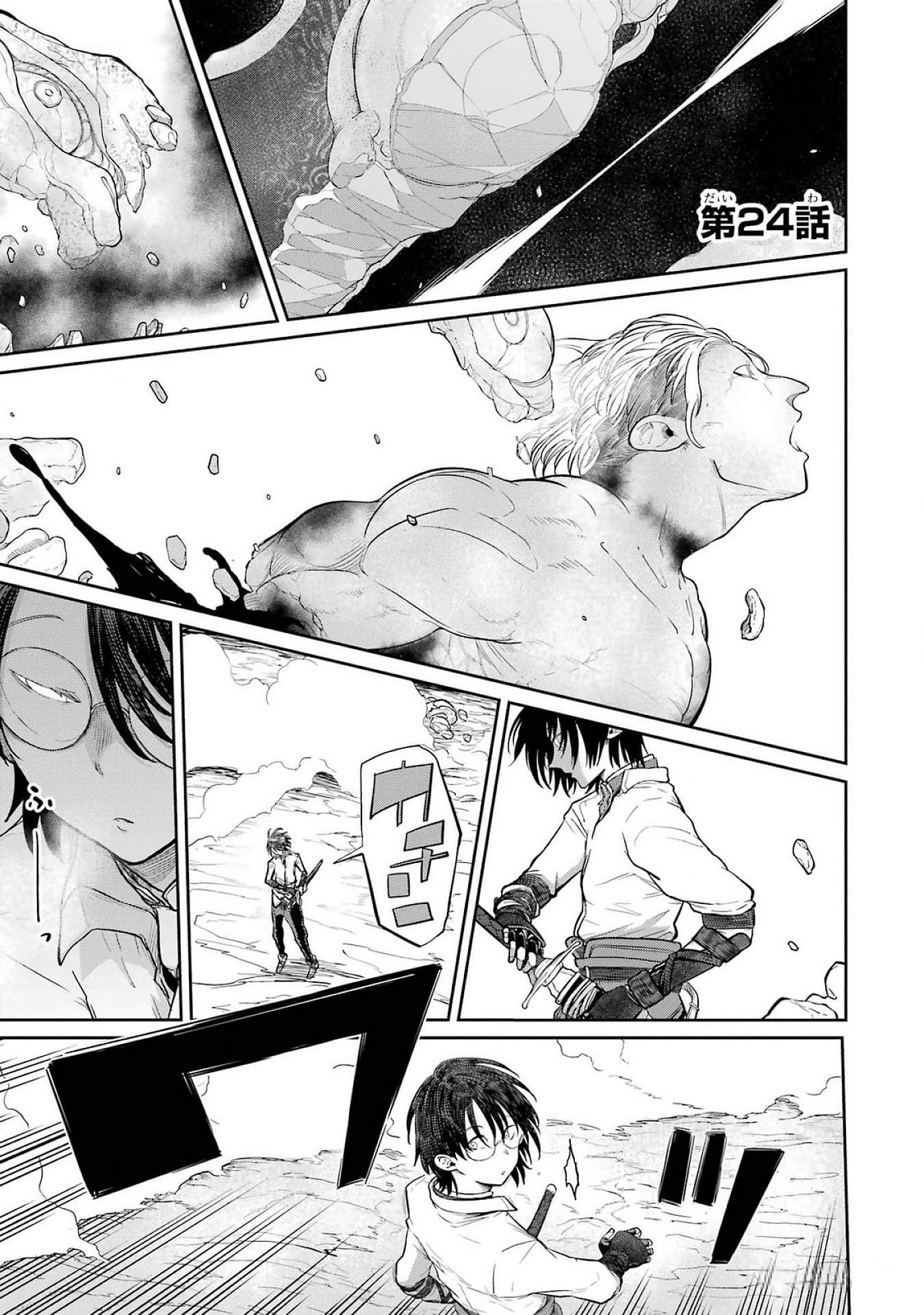 Saikou Nando Meikyuu de Party ni Okizari ni Sareta S-Rank Kenshi, Hontou ni Mayoi Makutte Dare mo Shiranai Saishinbu e - Chapter 24 - Page 1